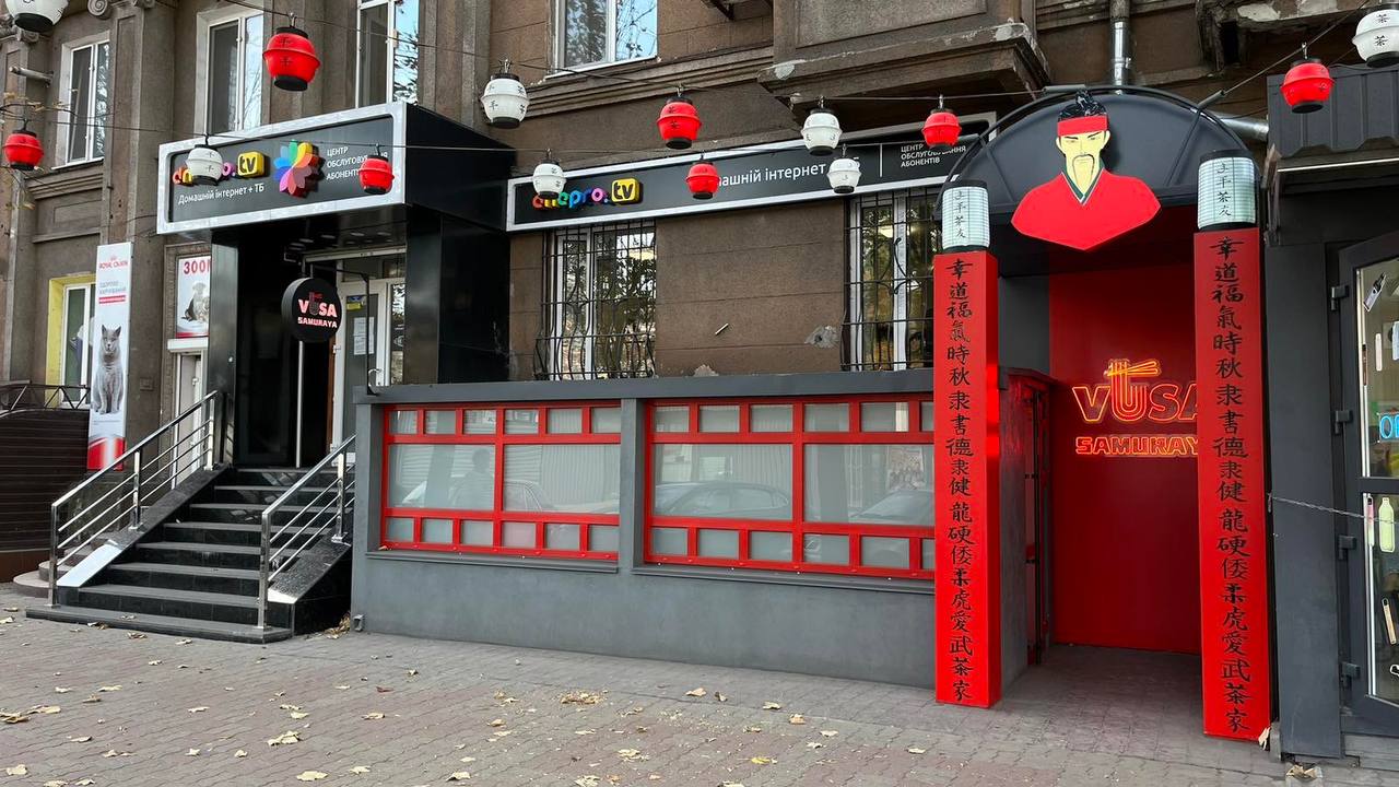 Vusa Samuraya image 1