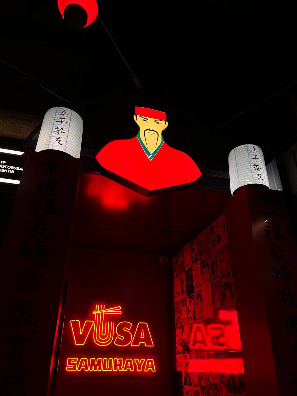 Vusa Samuraya image 4