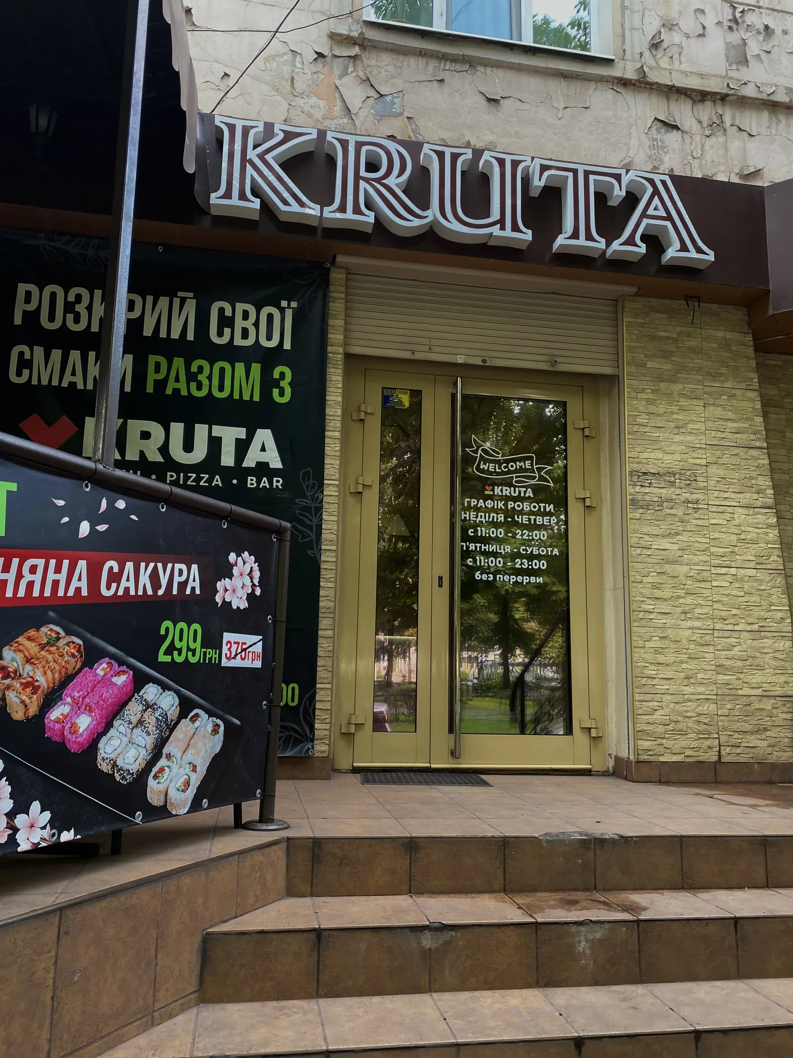 Kruta image 10