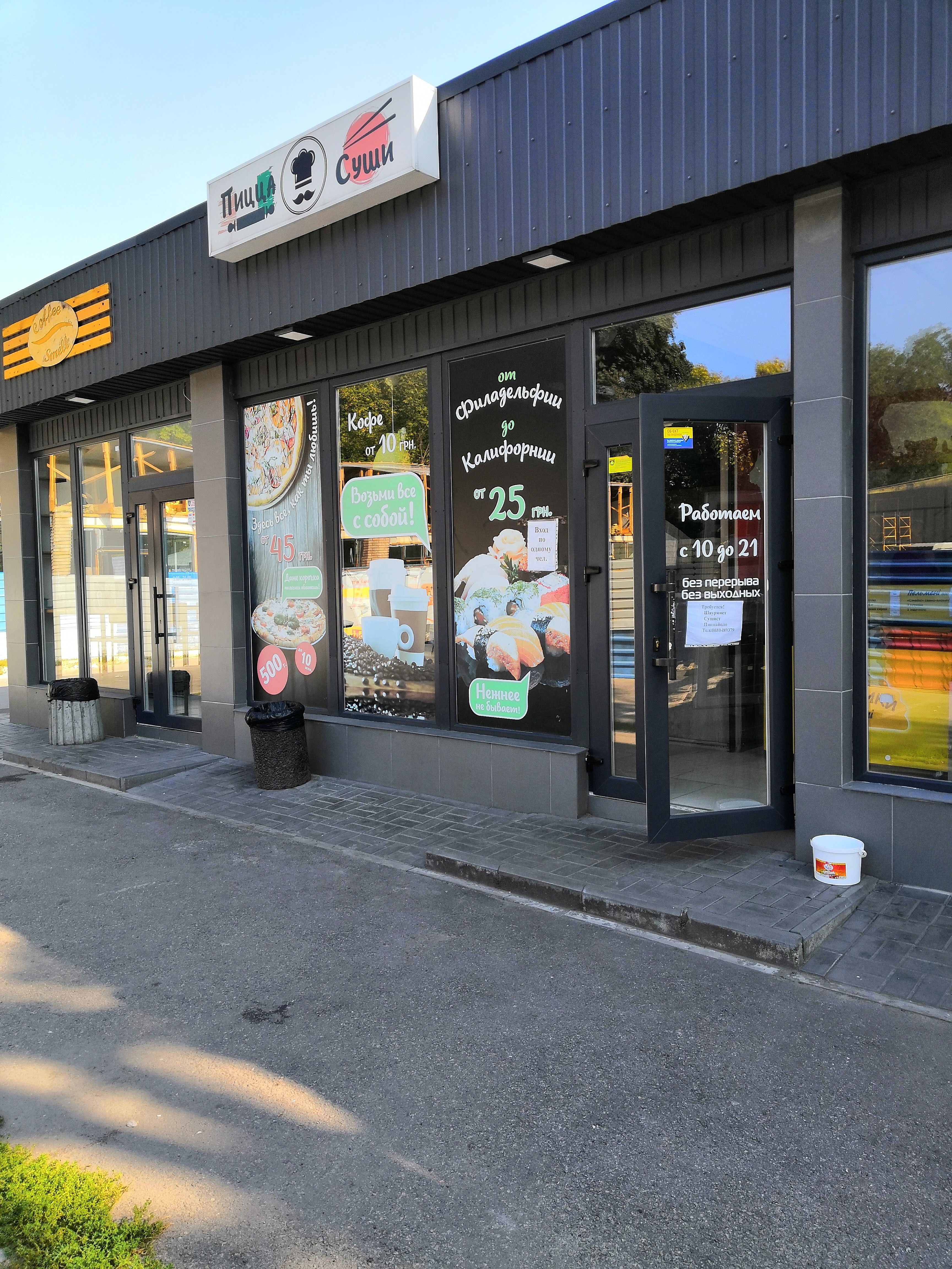 Sushi Pitsa Imperiya image 1