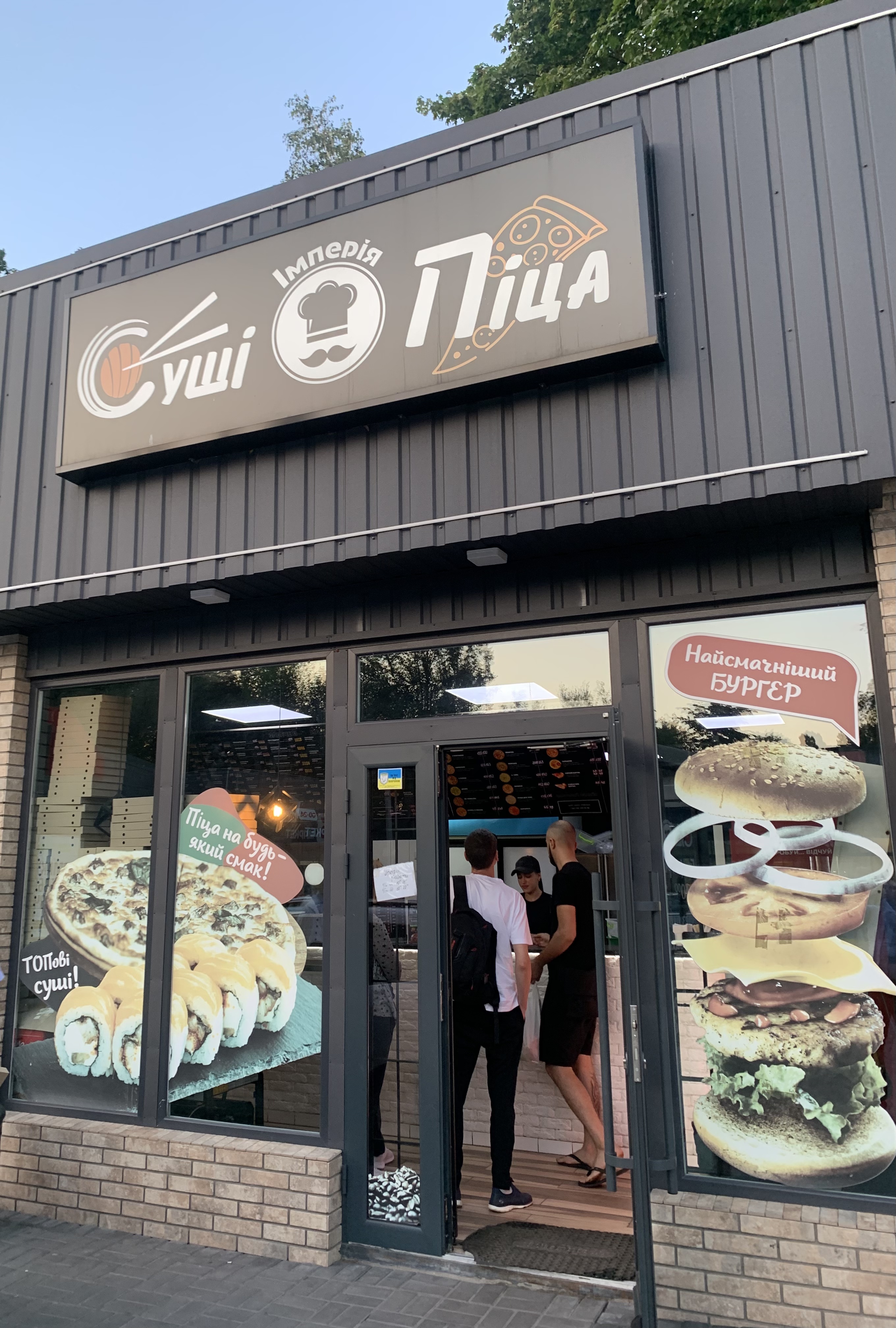 Sushi Pitsa Imperiya image 9