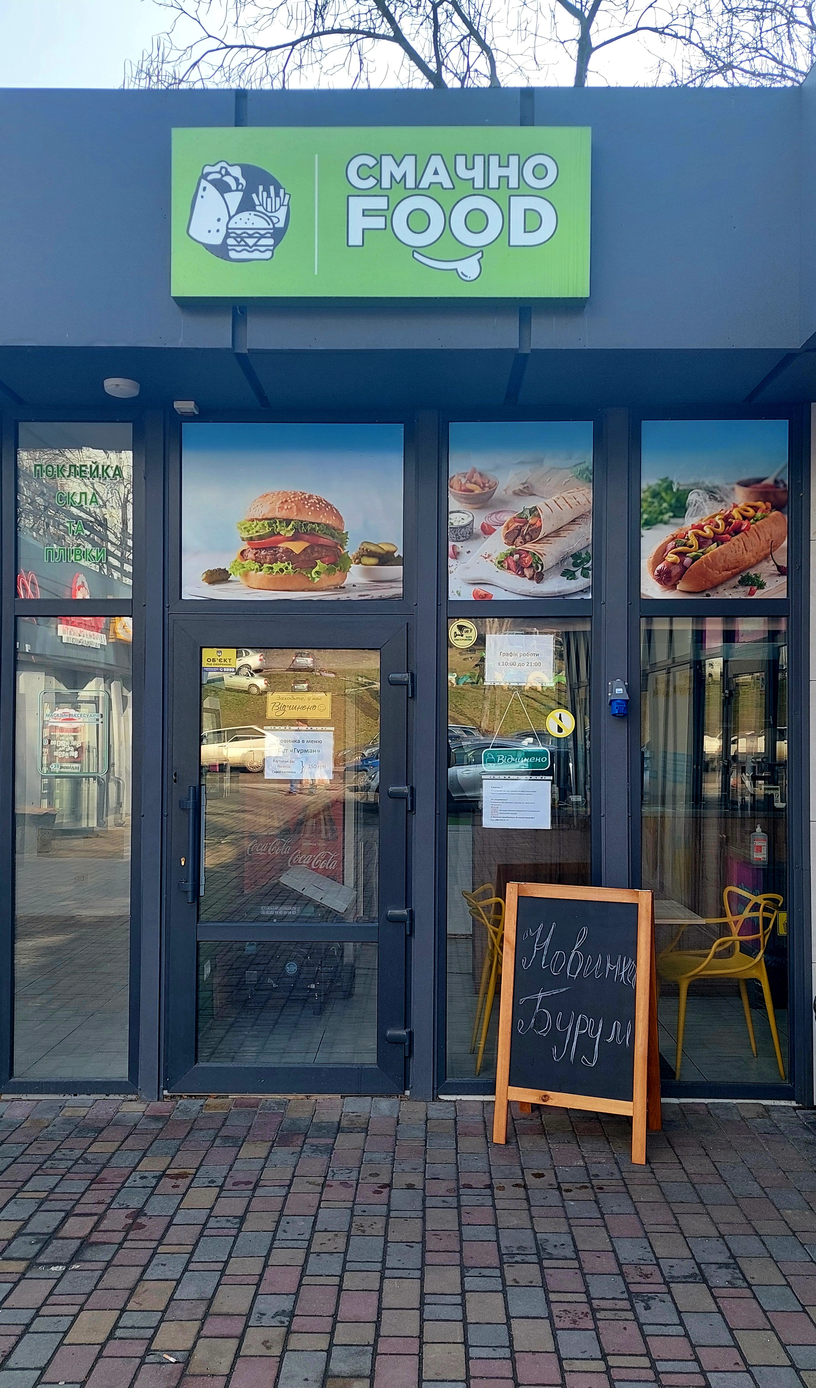 Смачно Food image 1