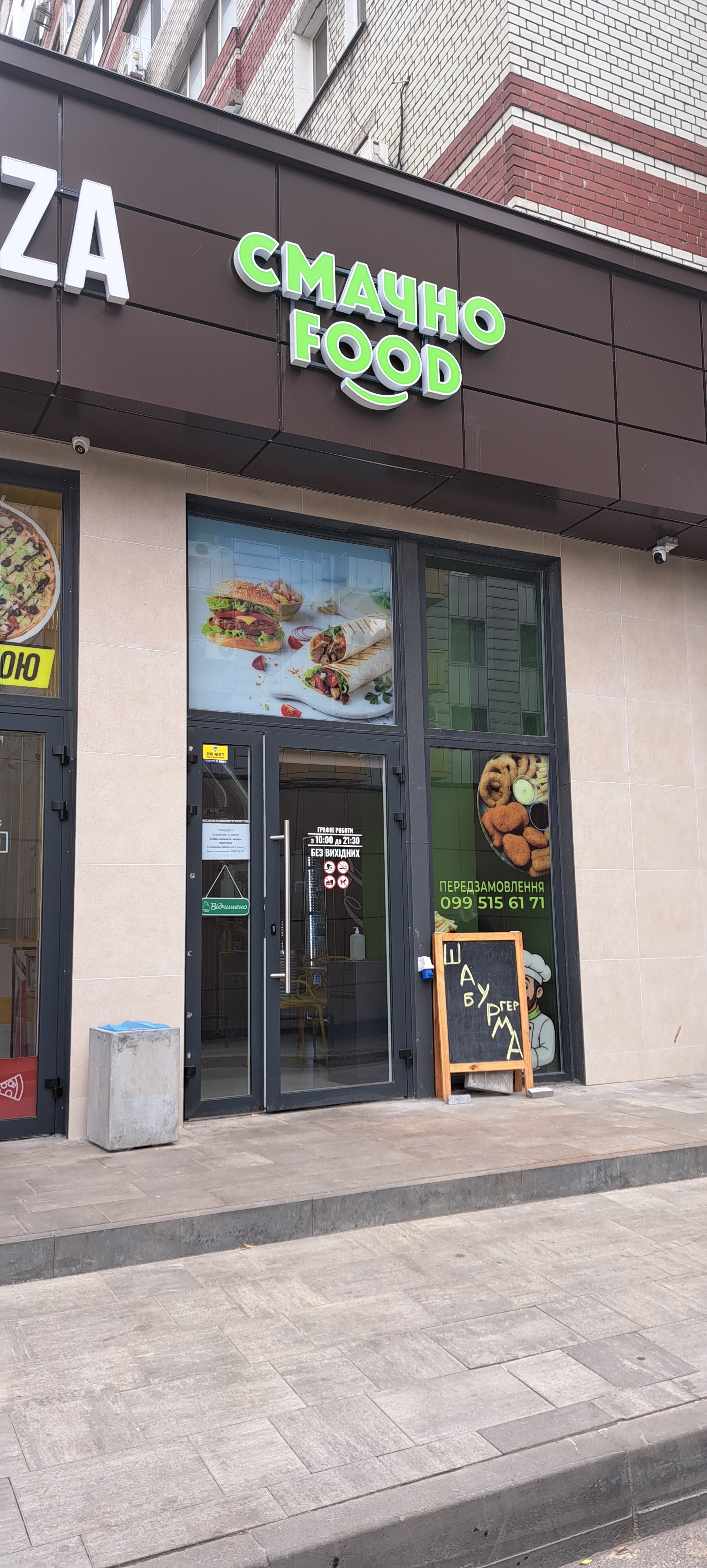 Смачно Food image 7