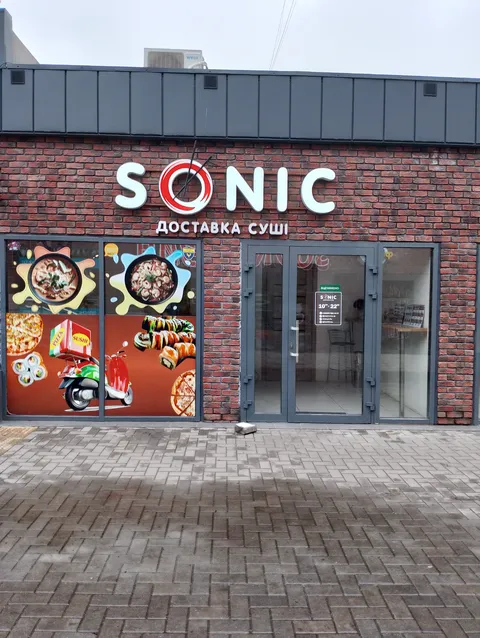 SushiSonic image 1