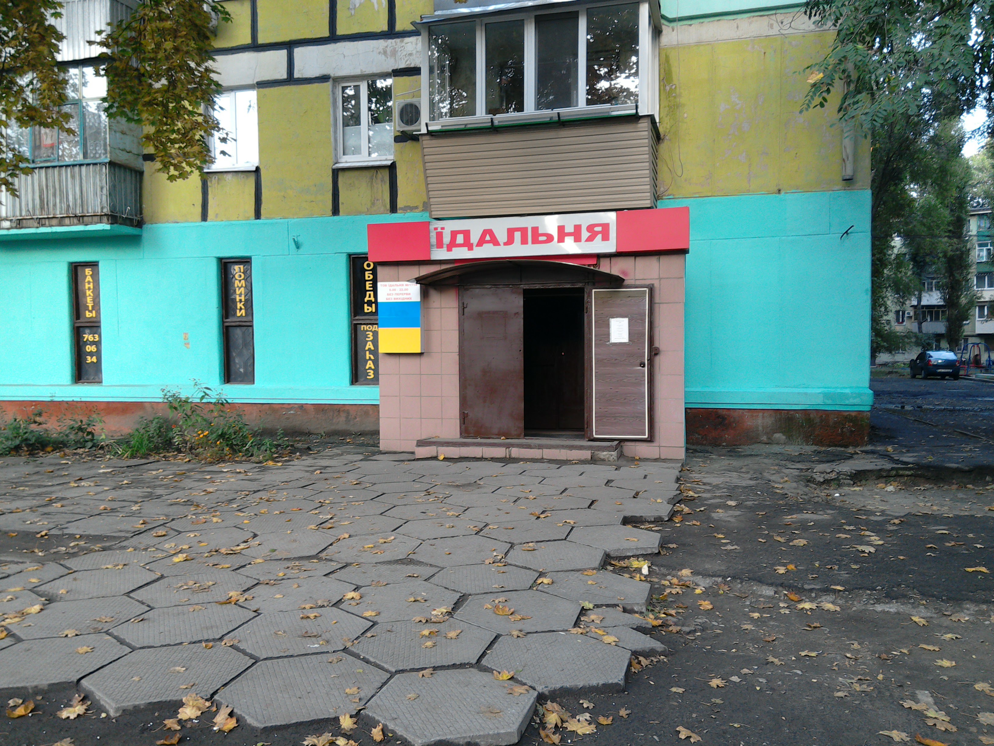 СТОЛОВАЯ #1714 ООО image 1