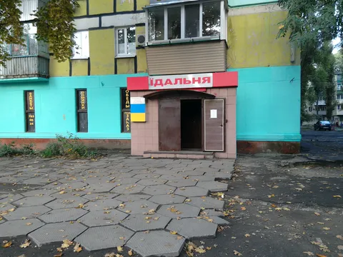 СТОЛОВАЯ #1714 ООО image 1