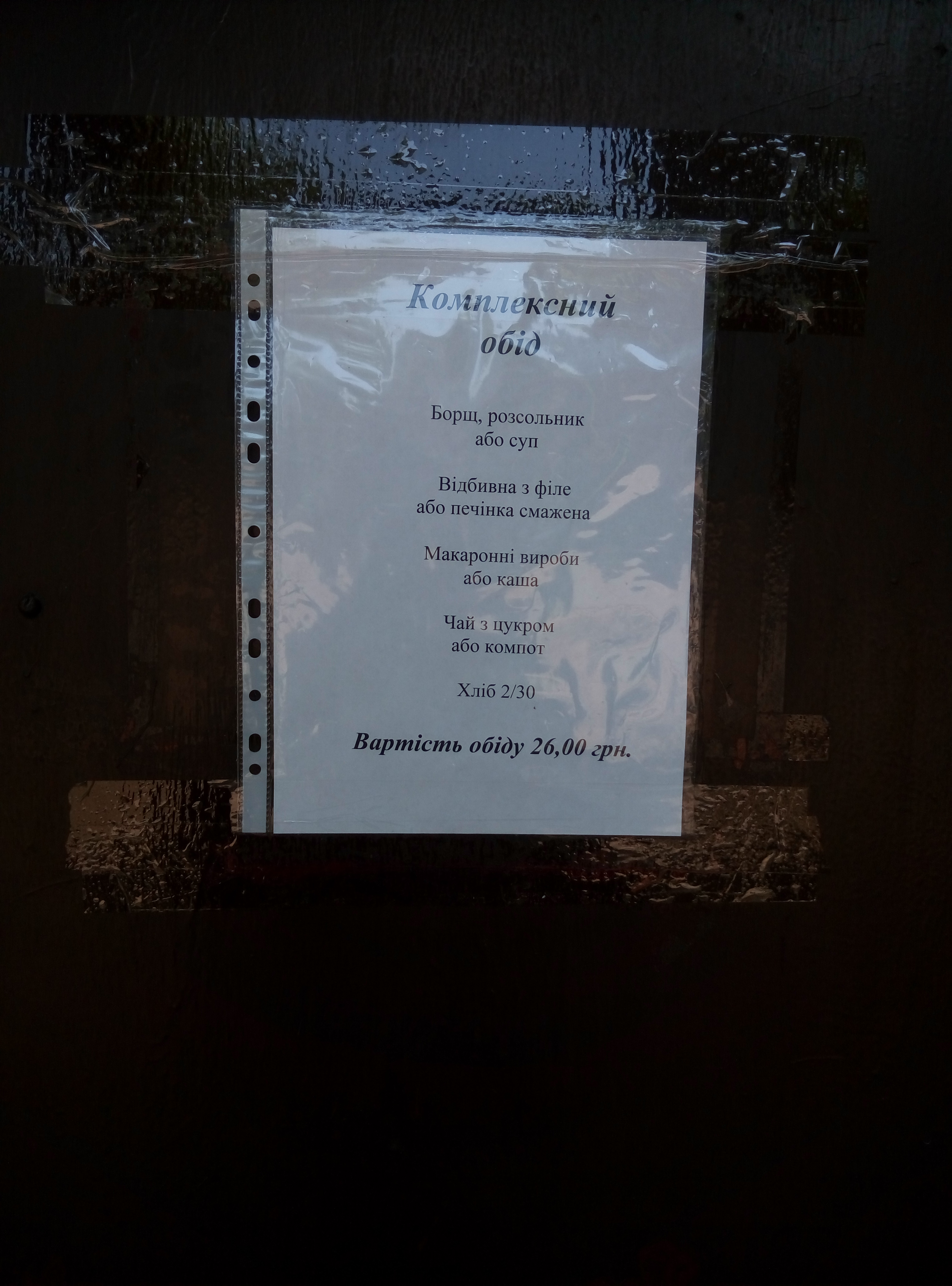 СТОЛОВАЯ #1714 ООО image 8