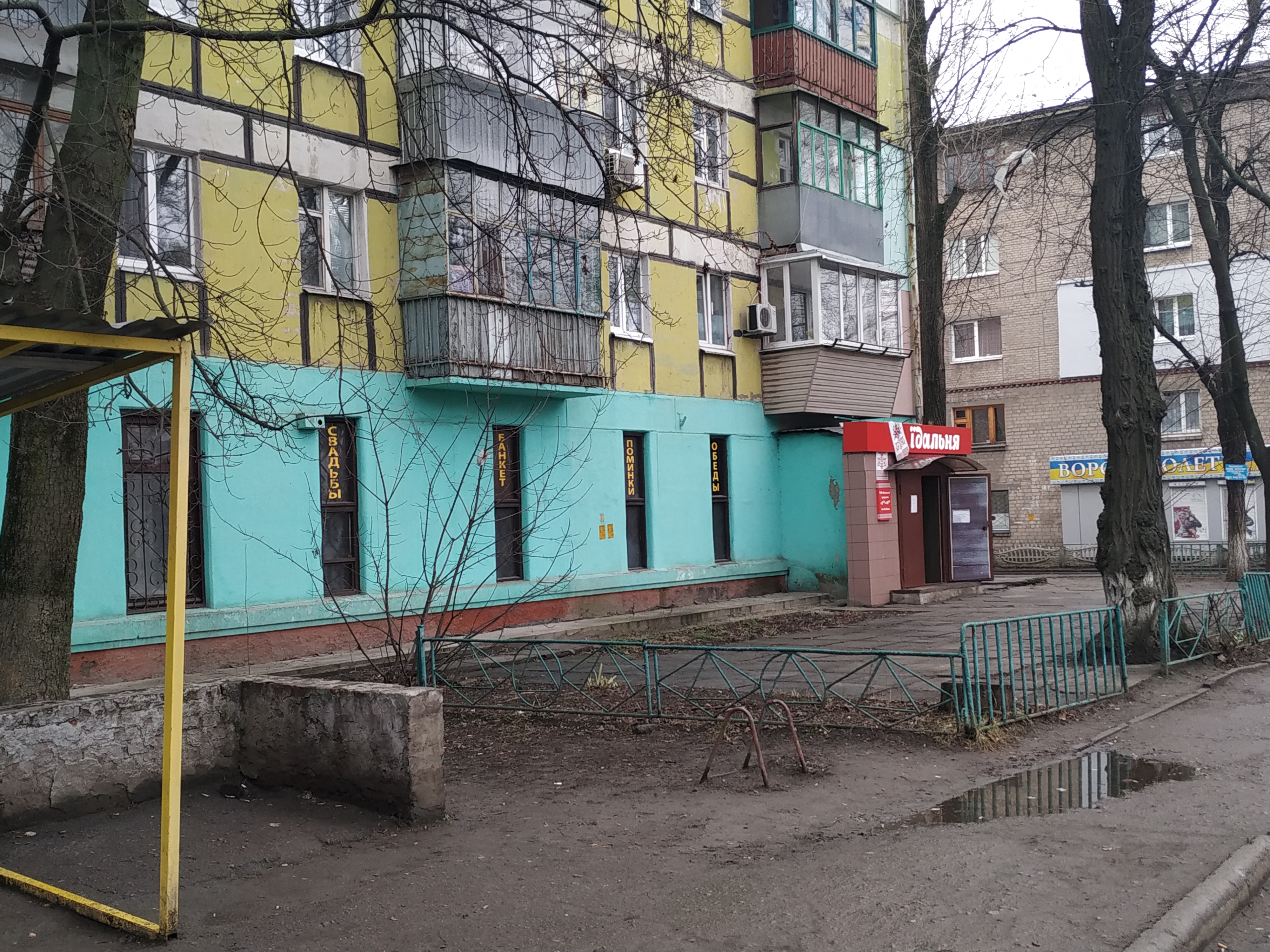 СТОЛОВАЯ #1714 ООО image 10