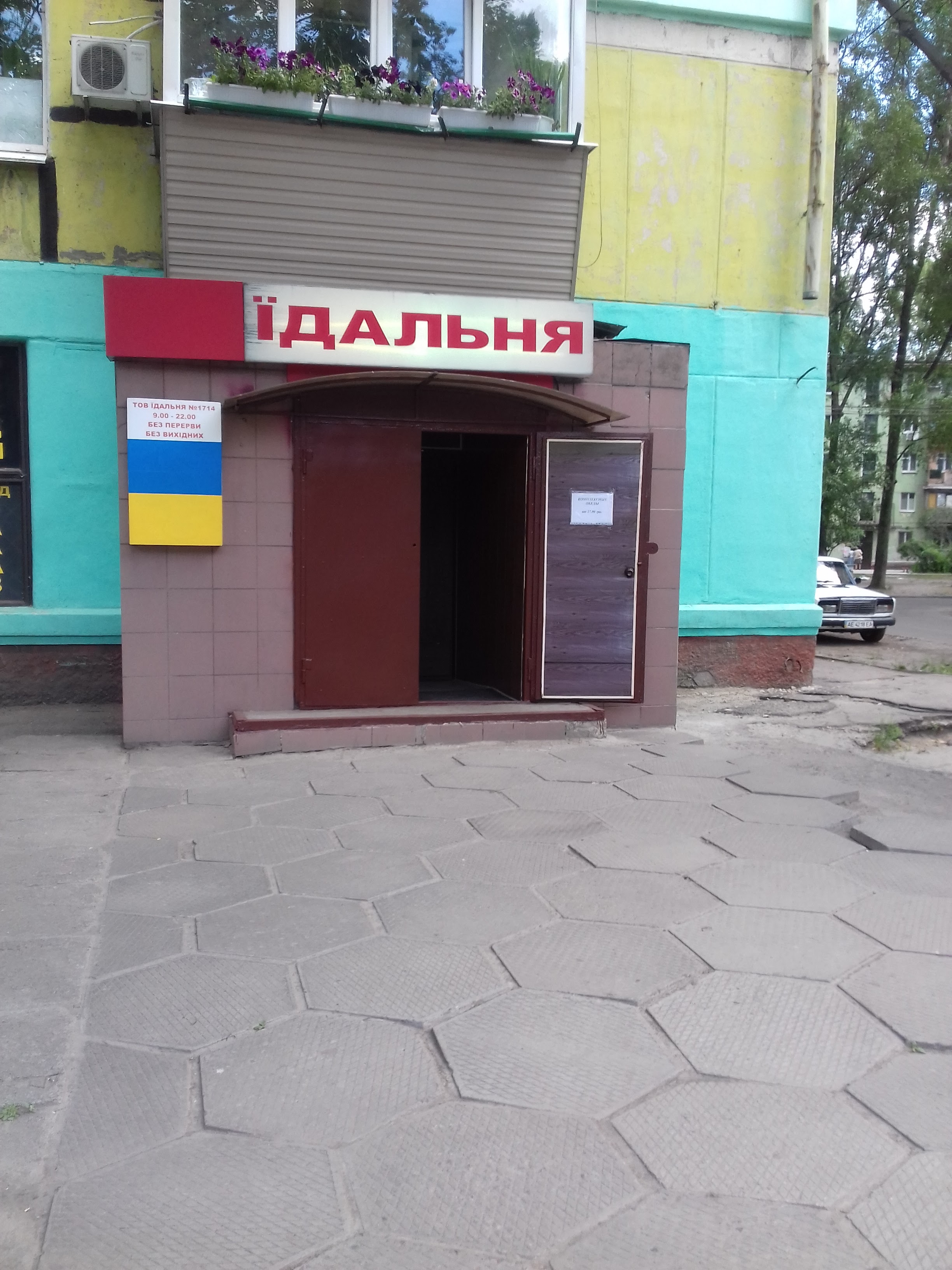 Yidalʹnya Tov 12 Kvartal image 2