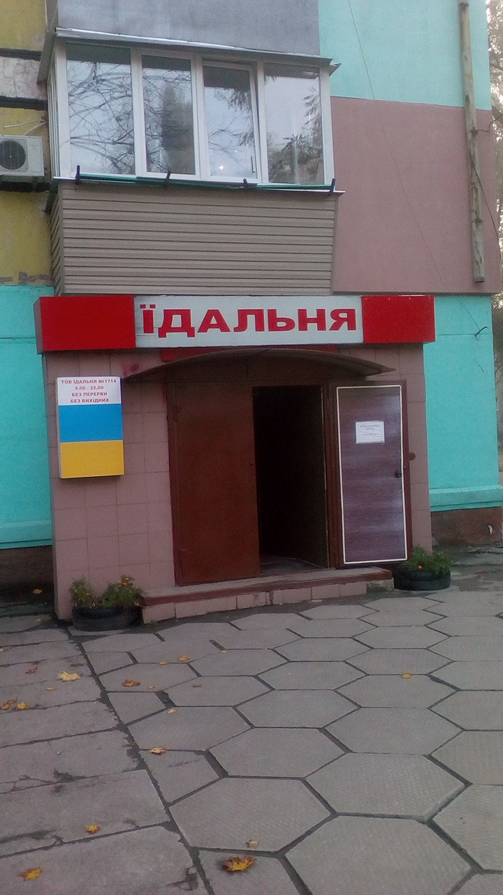 Yidalʹnya Tov 12 Kvartal image 3