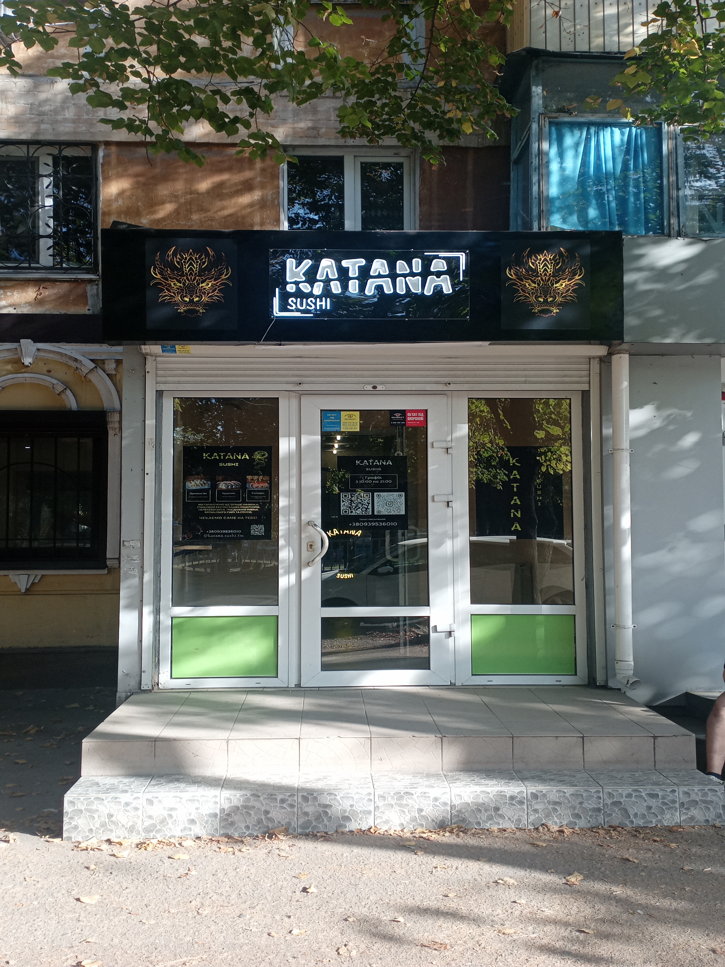 KATANA sushi image 7