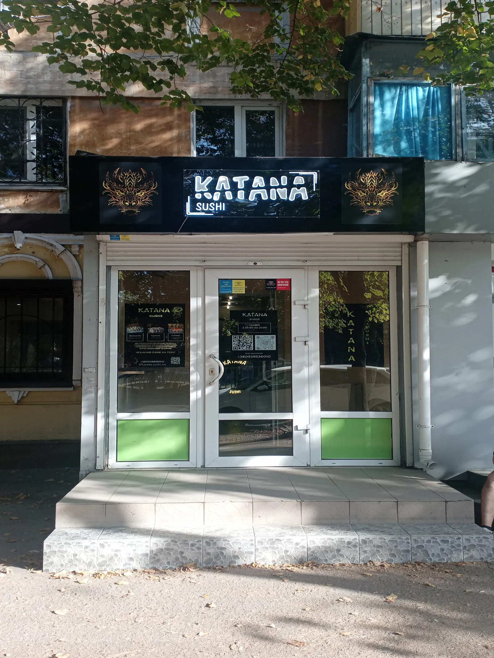 KATANA sushi image 7