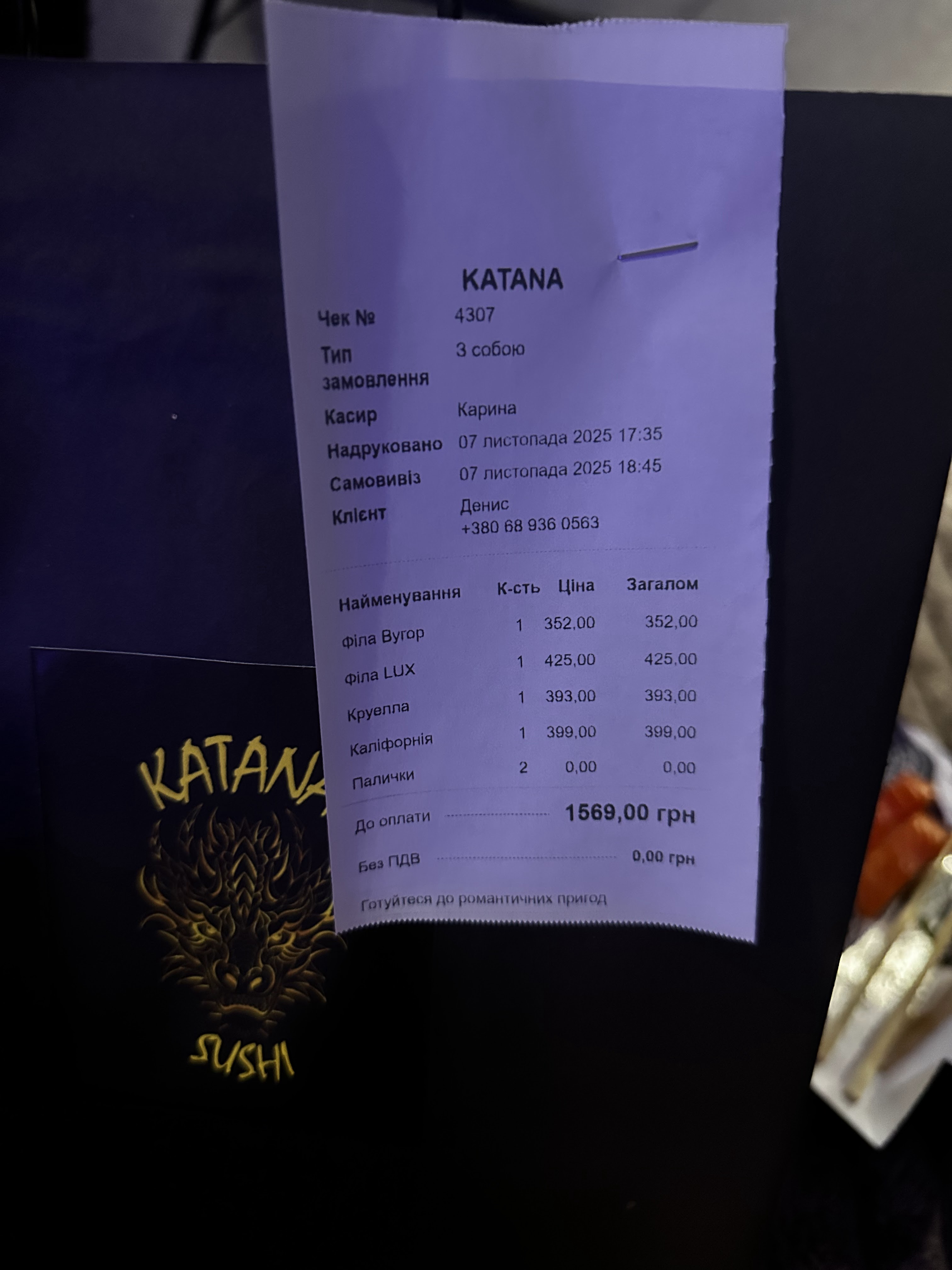 KATANA sushi image 9