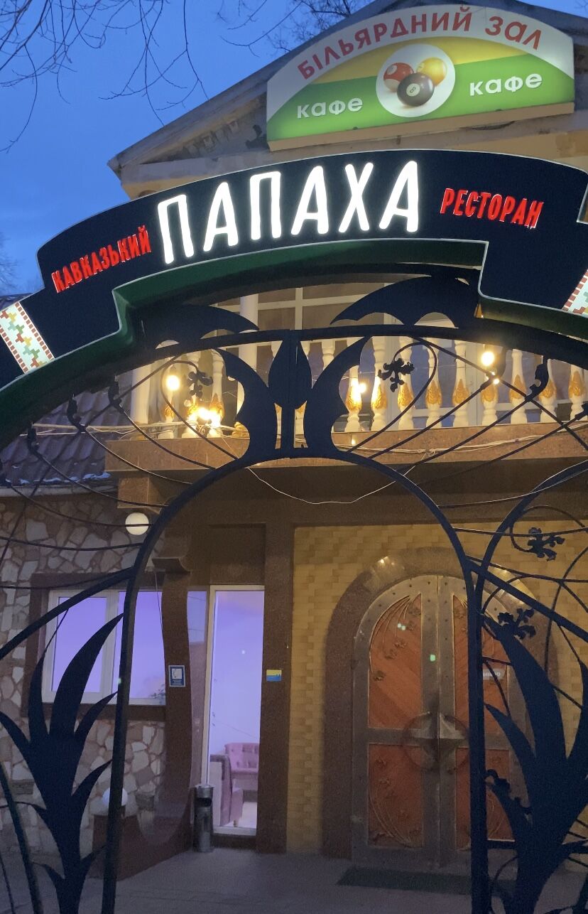 Papakha image 1