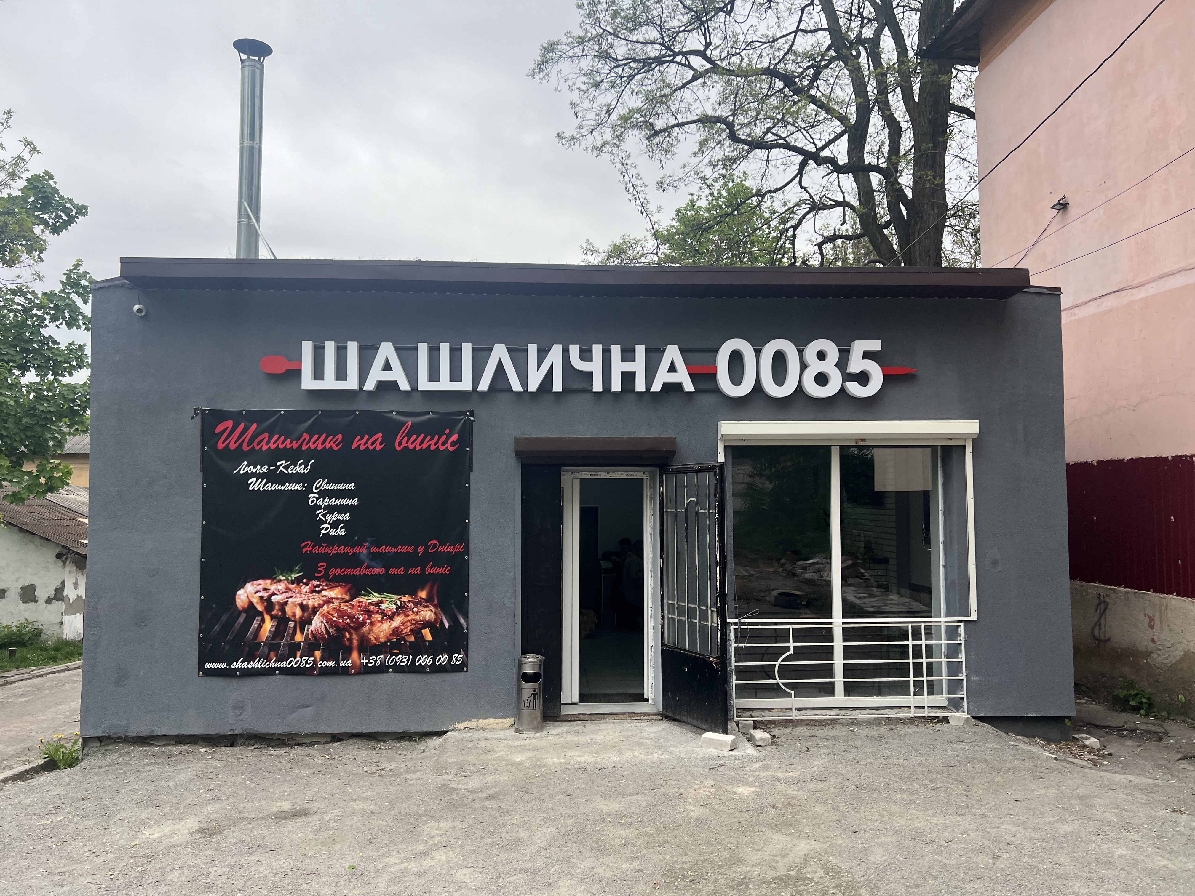 Шашлична 0085 image 6