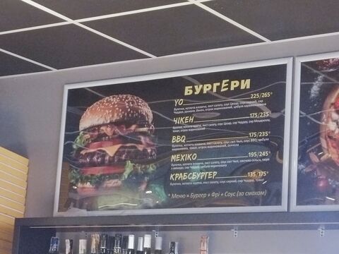 YO BURGER image 6