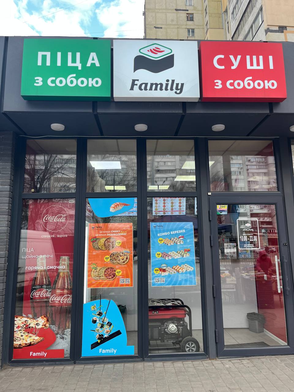 Family (піца, суші, вок) image 1