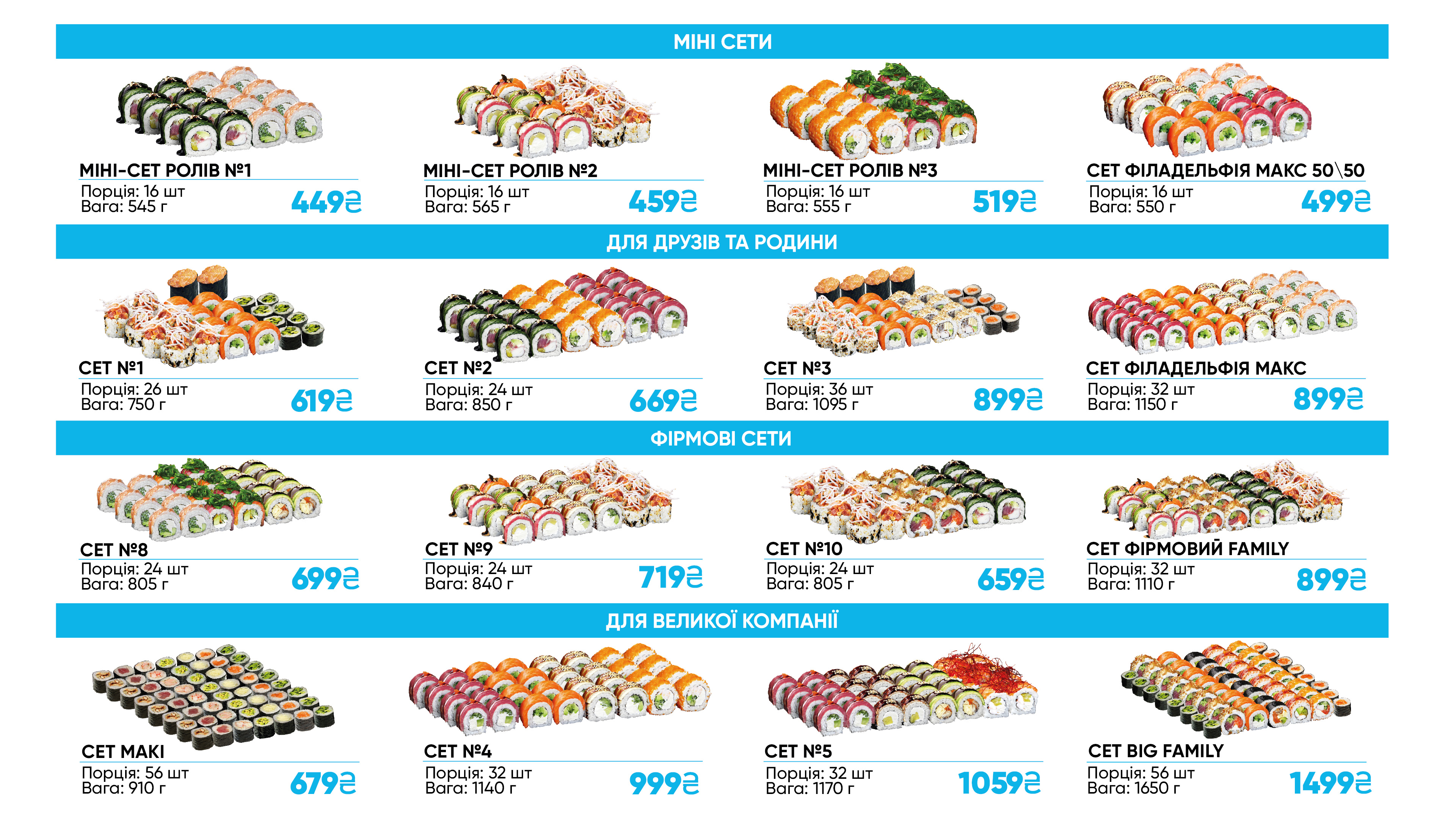 Family (піца, суші, вок) image 9