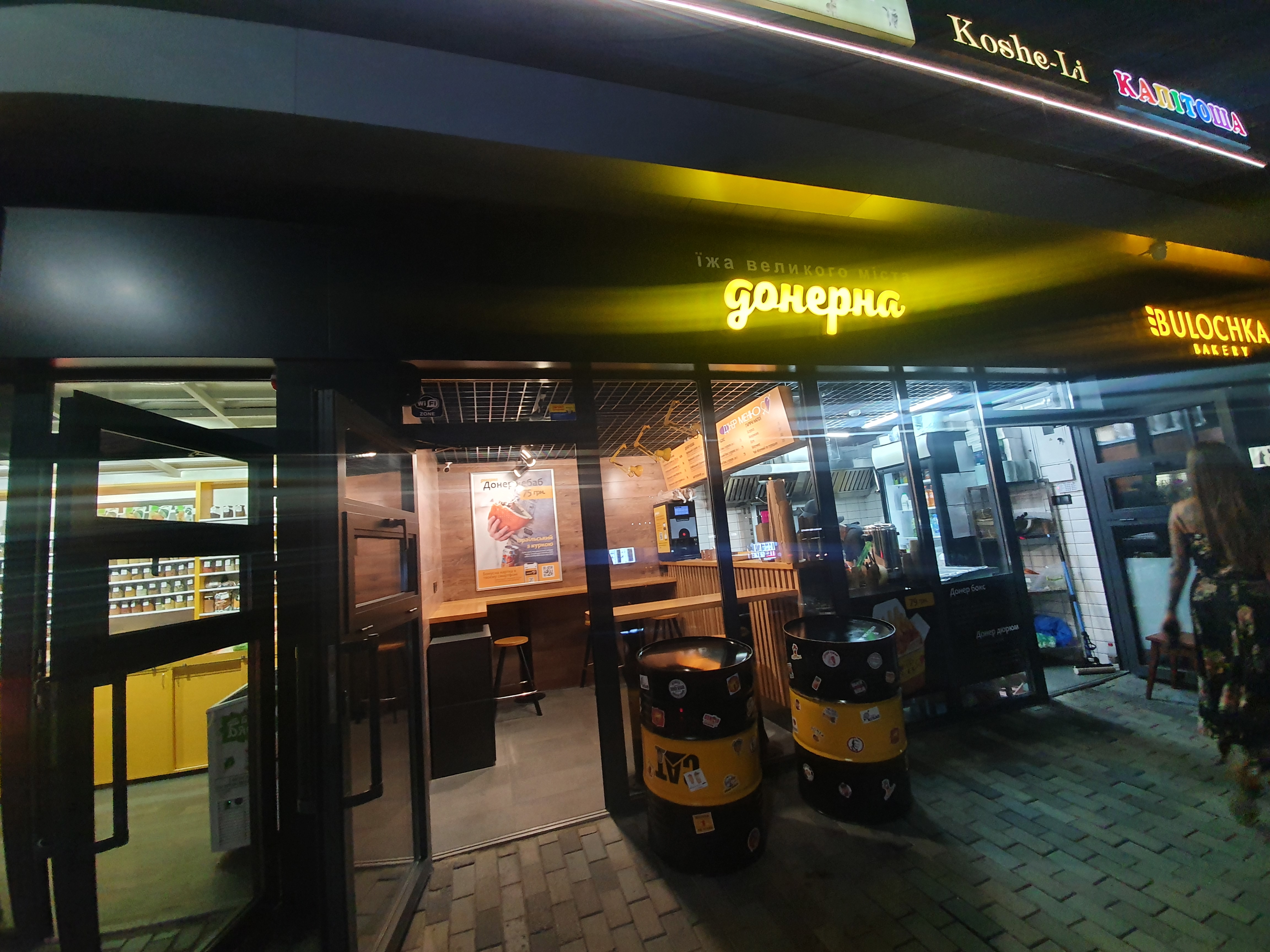 Донерная image 1