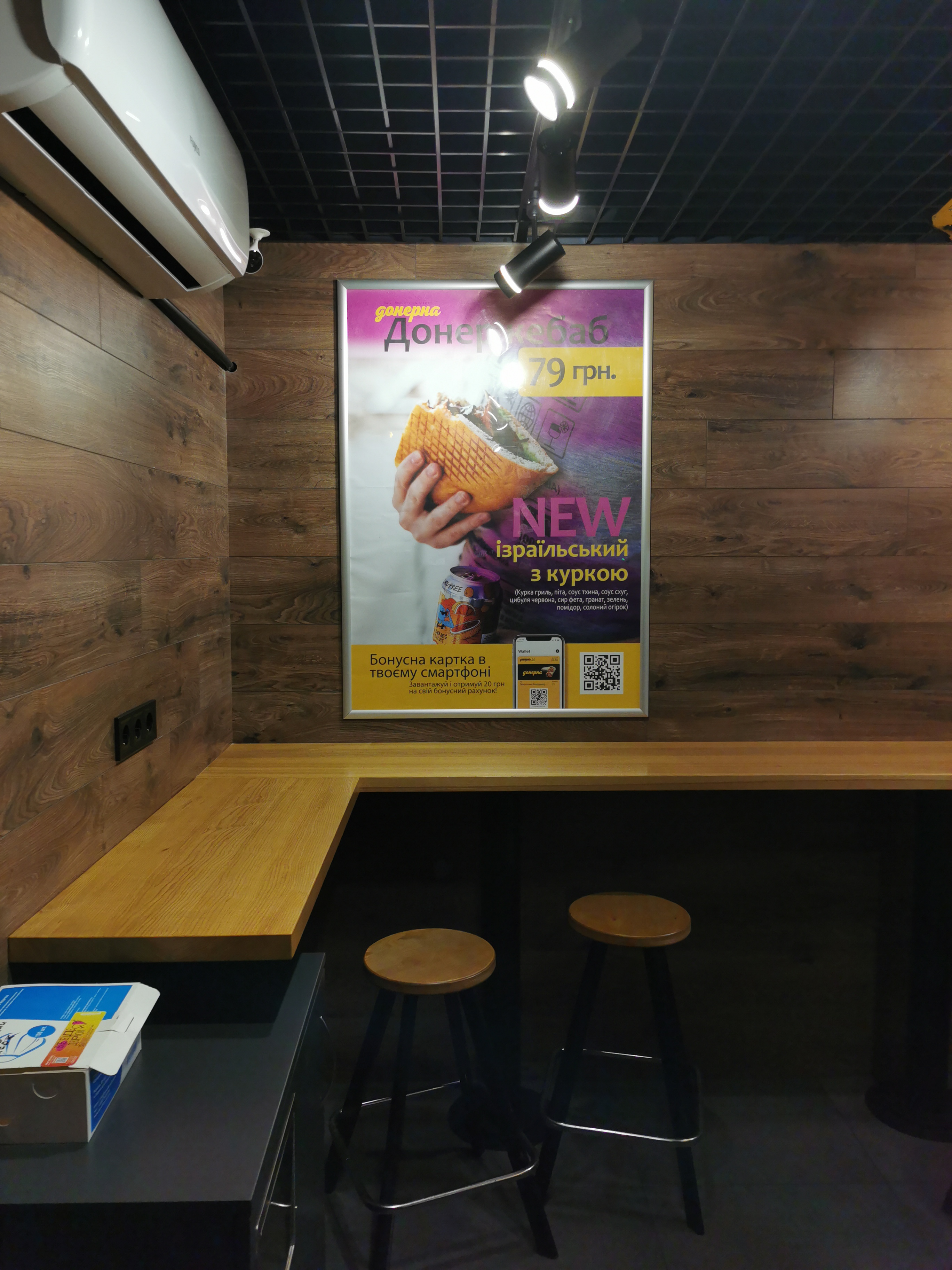 Донерная image 3