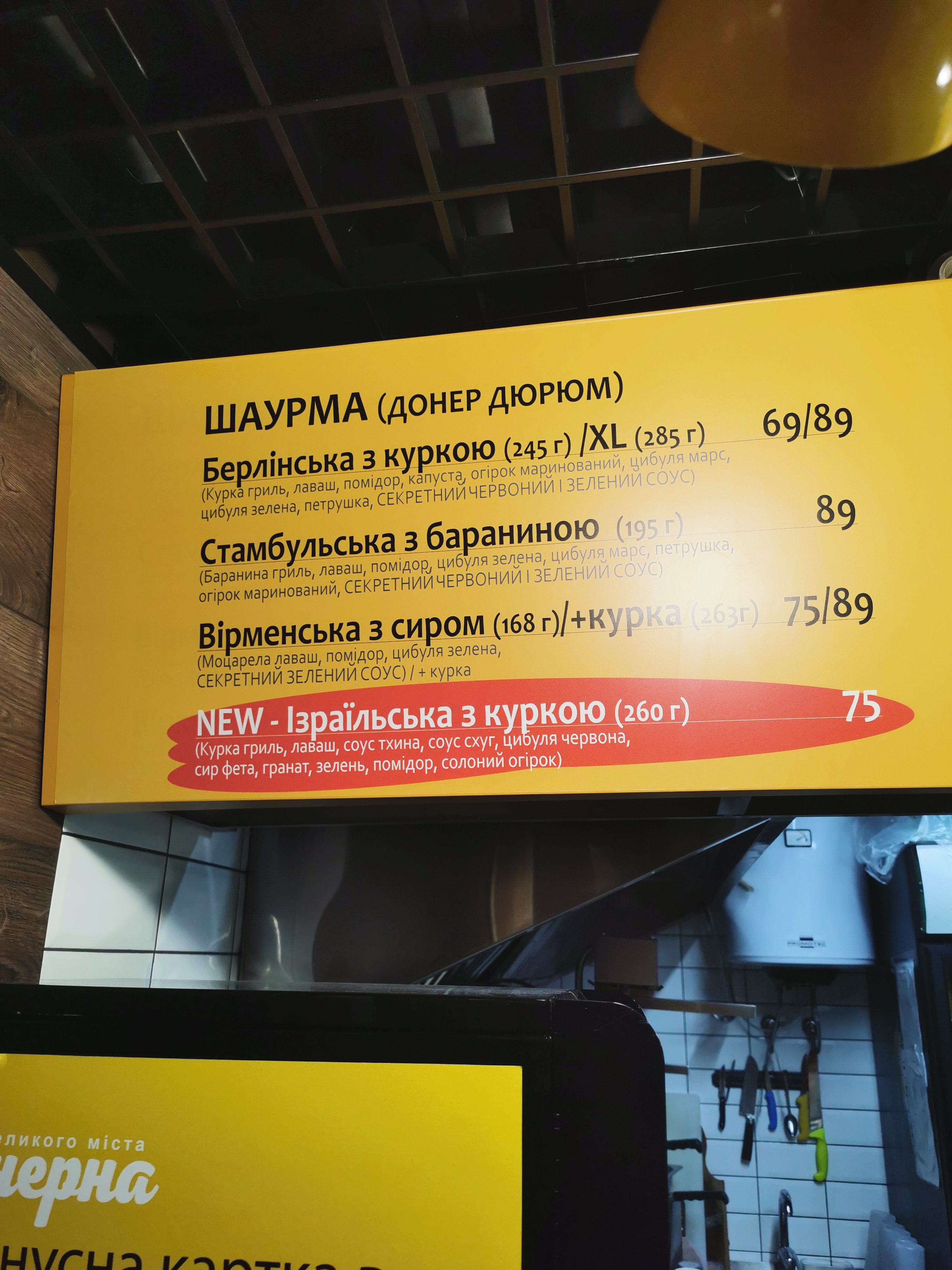 Донерная image 4