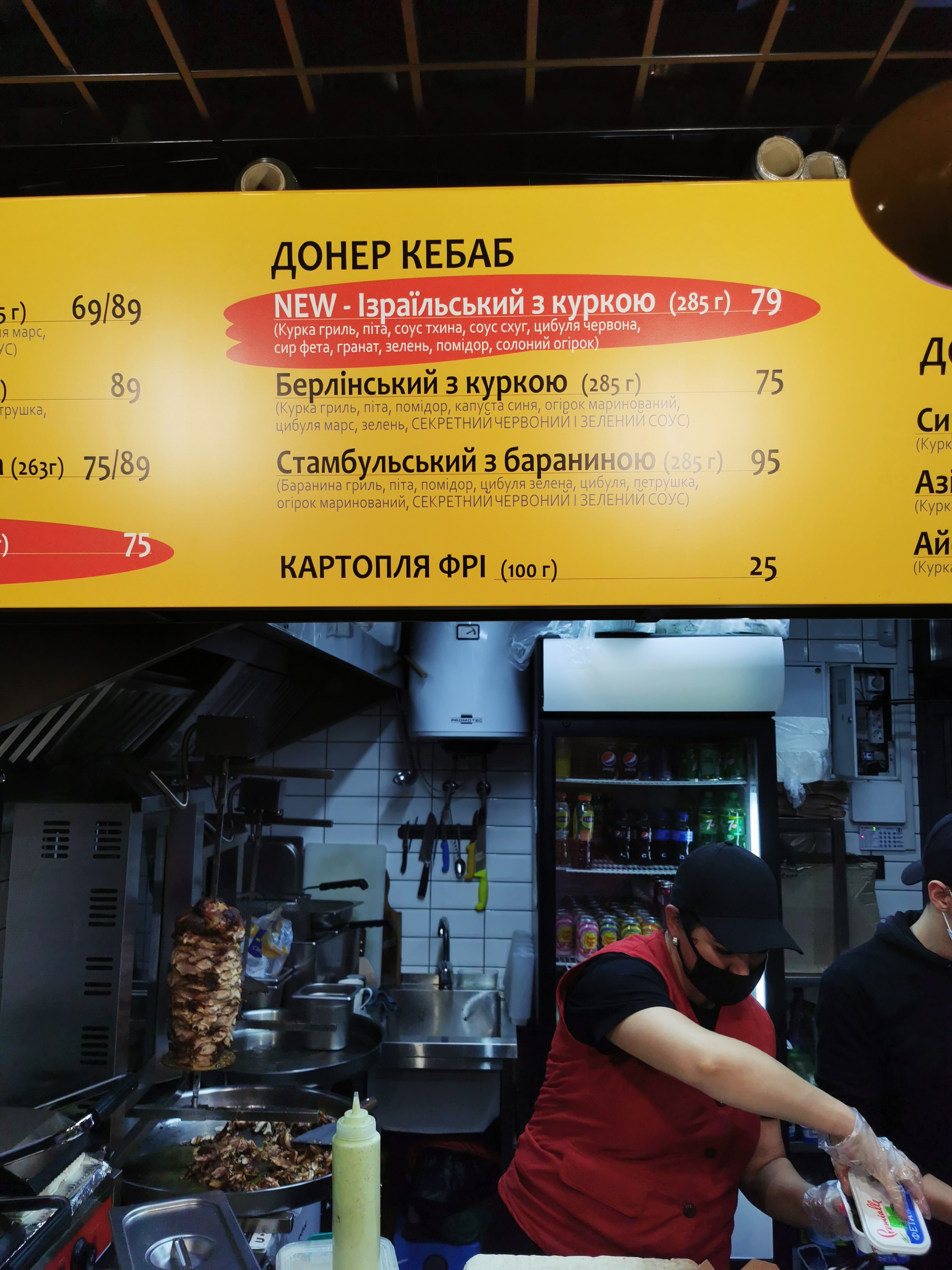 Донерная image 5