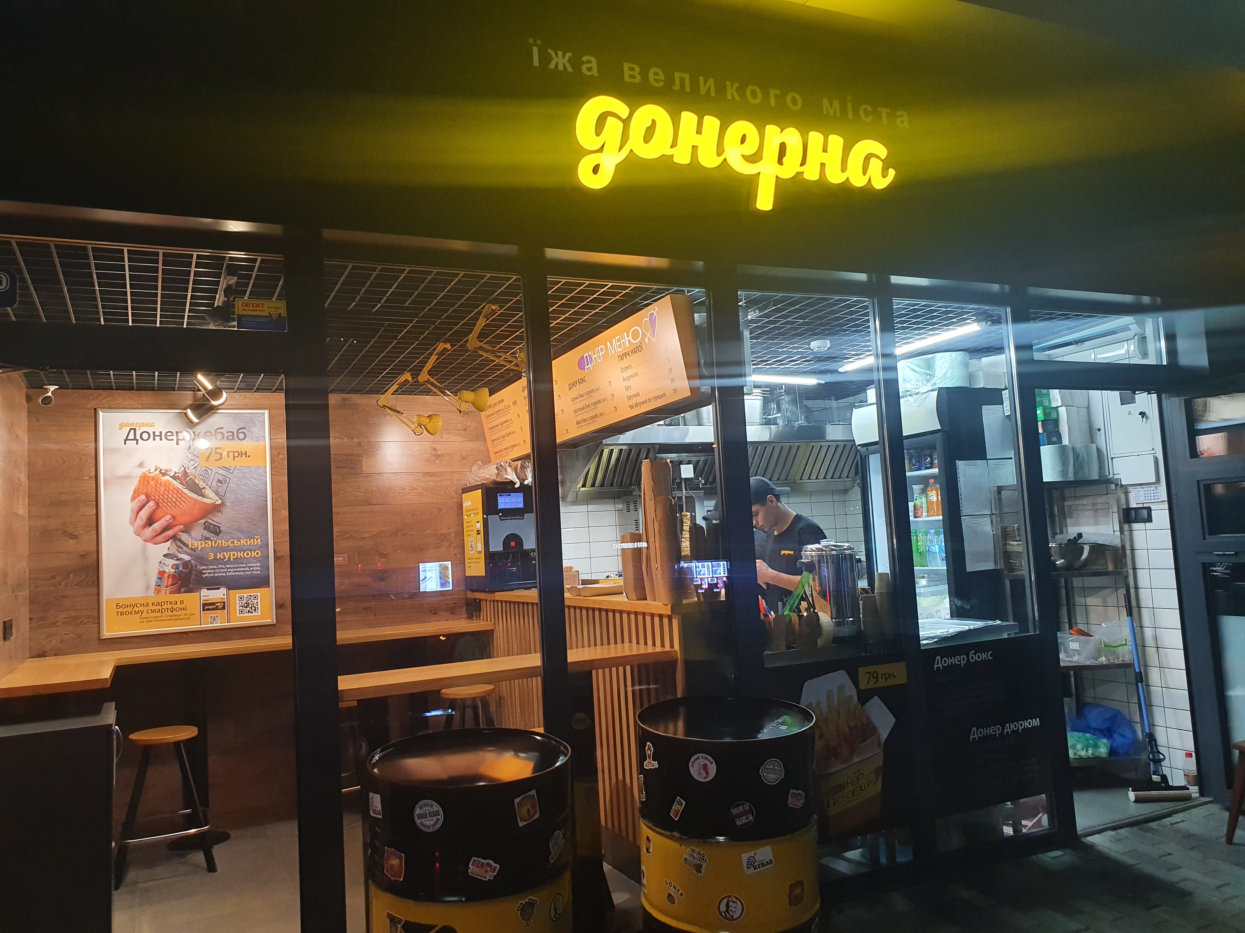 Донерная image 6