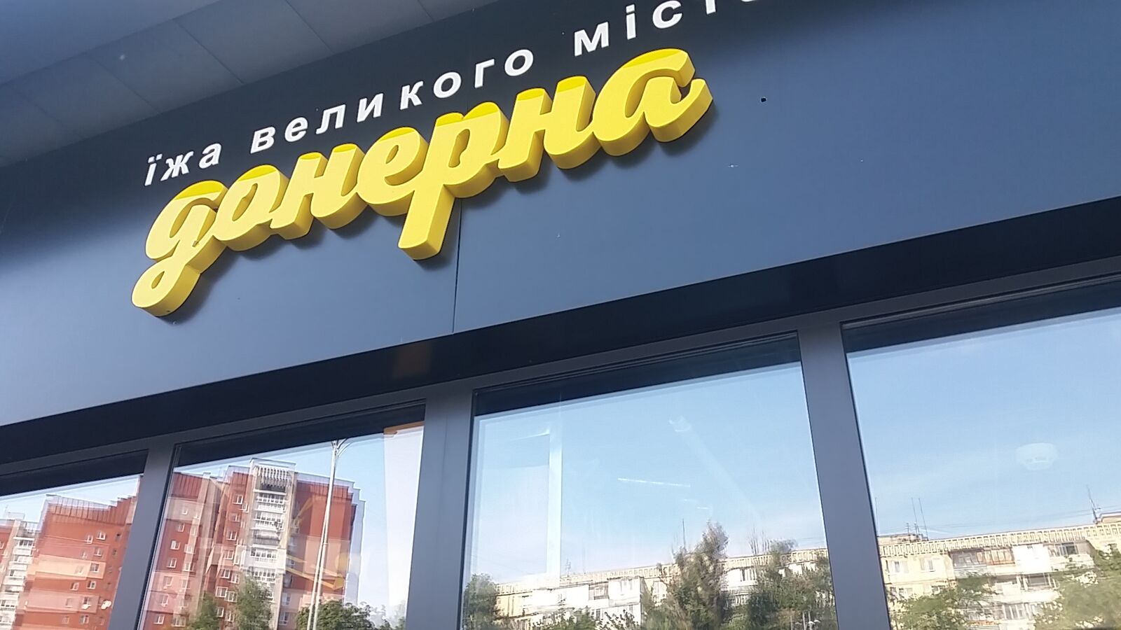 Суши точка image 1