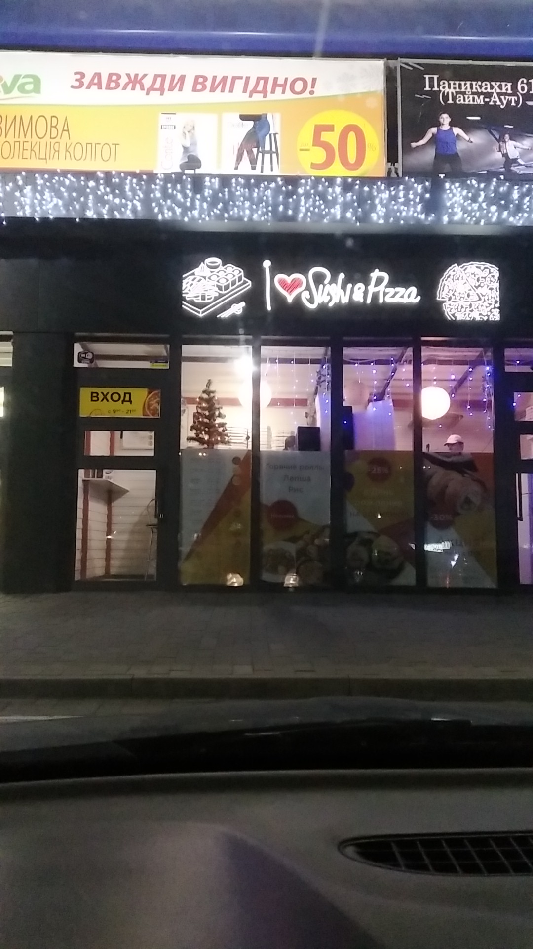 Суши точка image 3