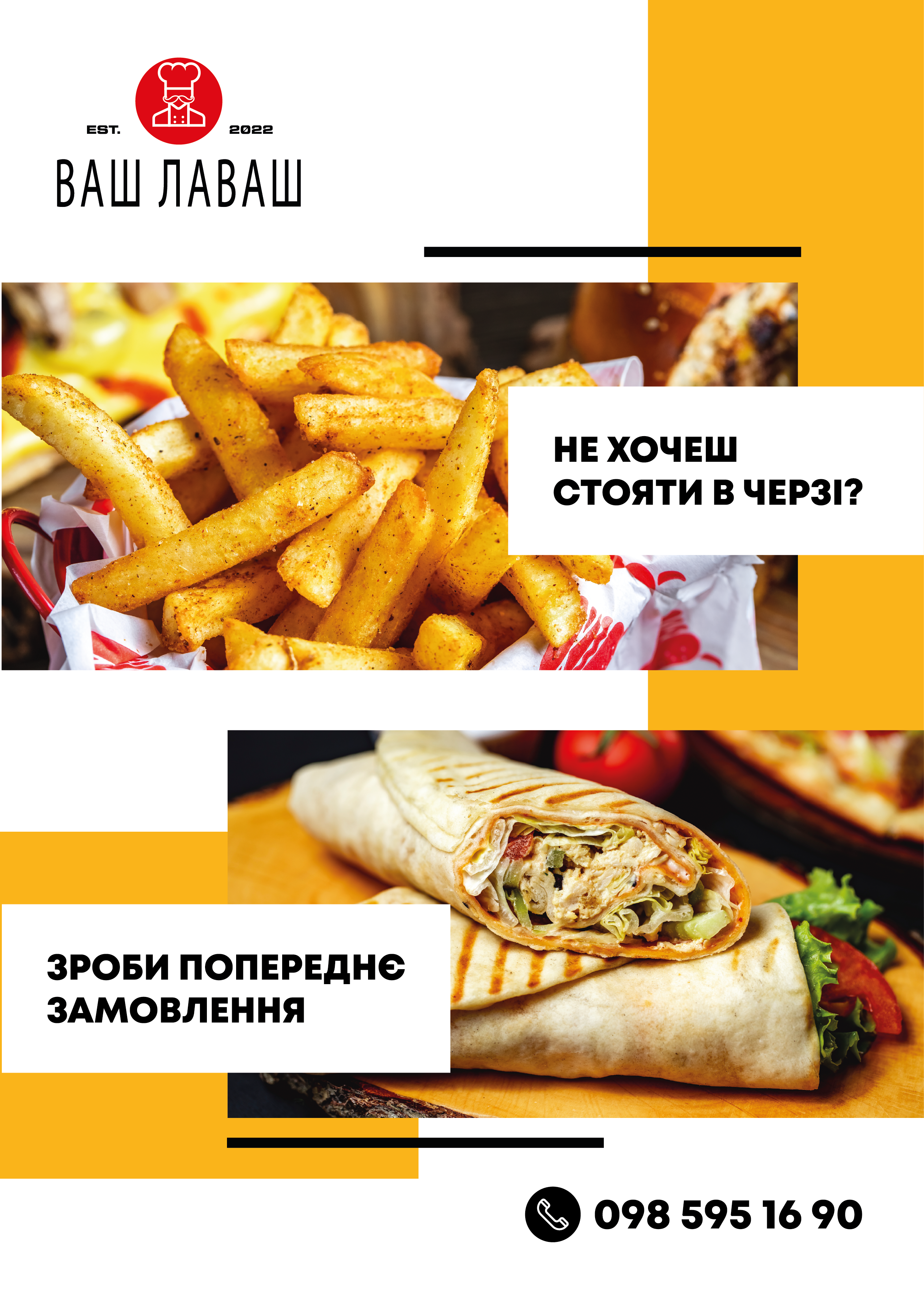 Шаурма Ваш Лаваш ДАФІ image 8