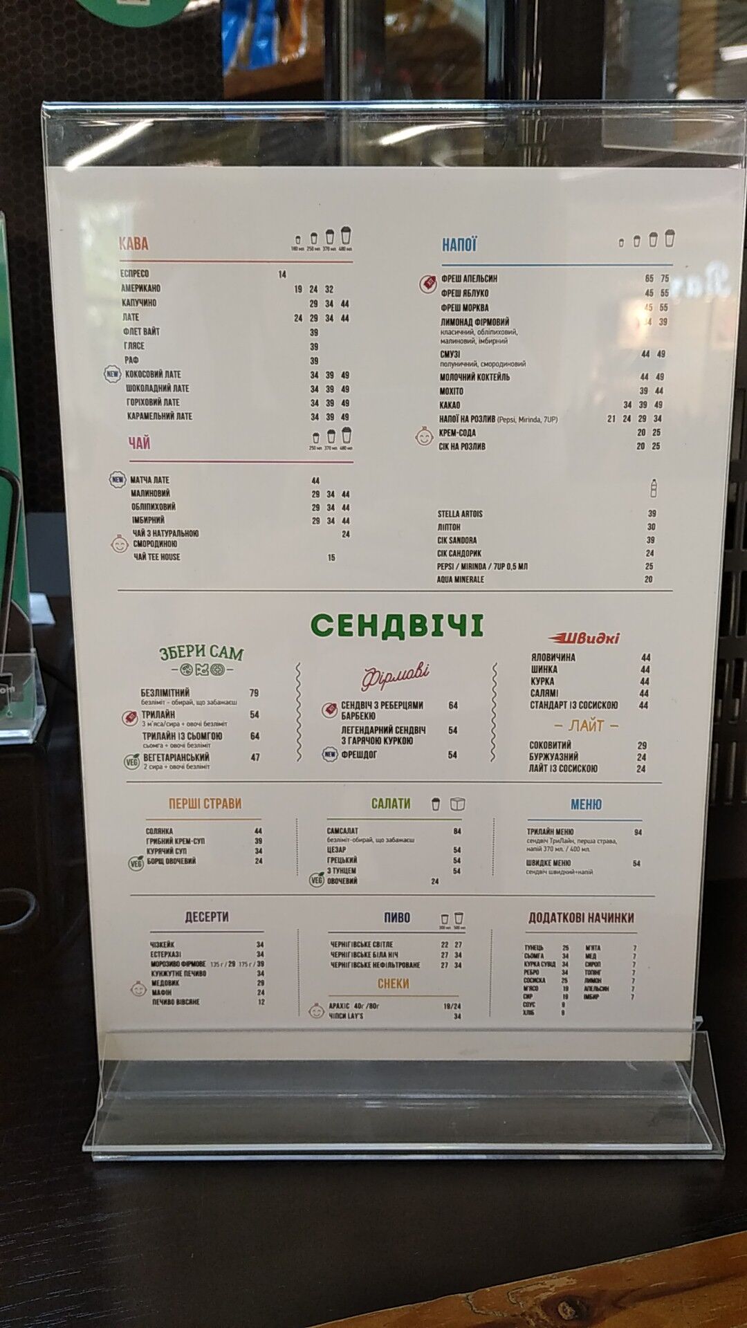 FreshLine image 8