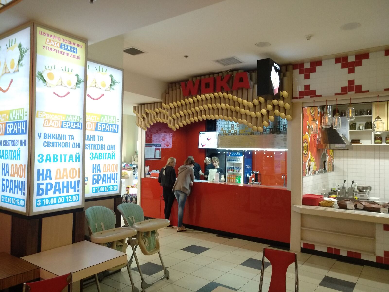Woka image 8