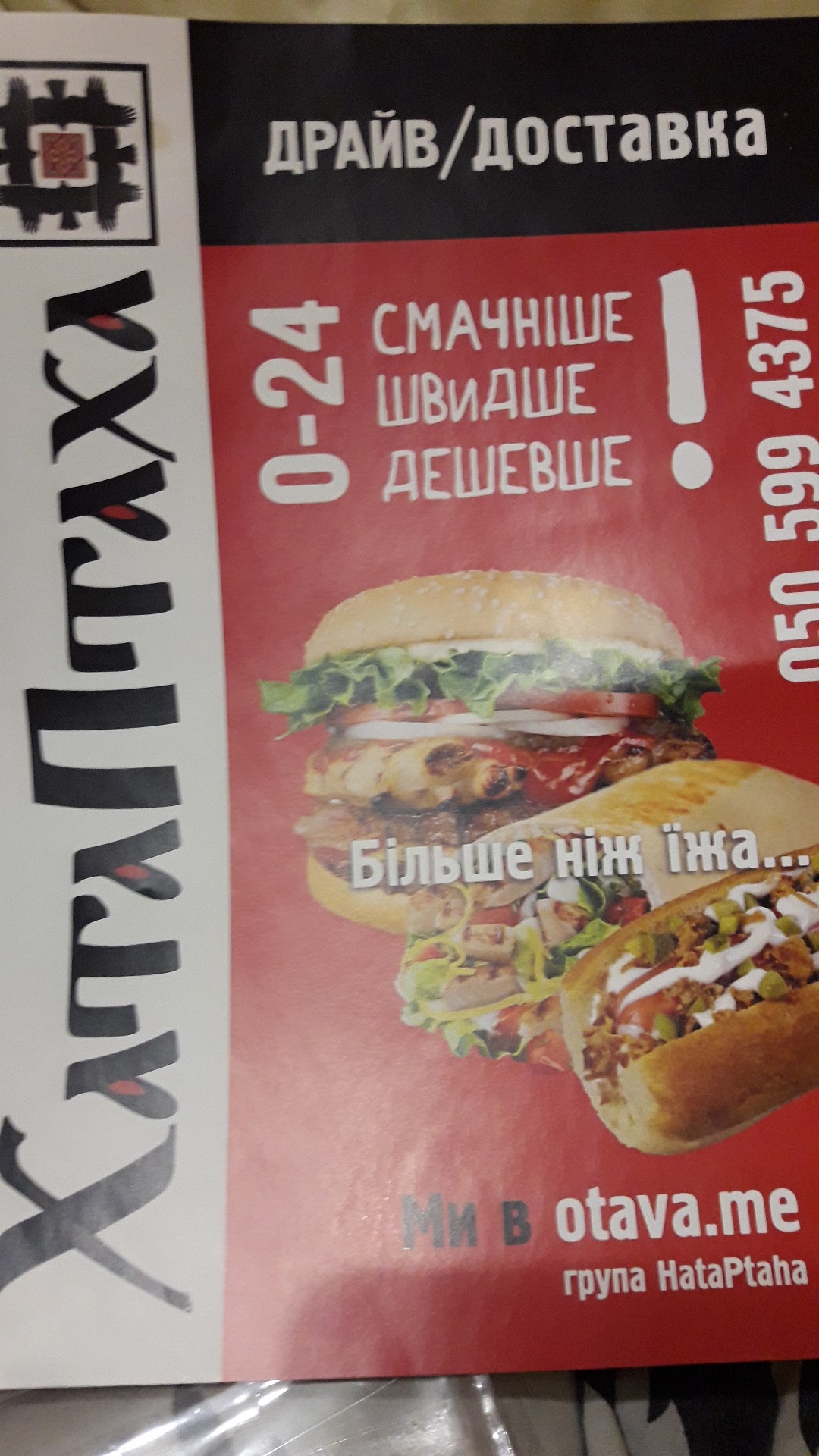 Khata Ptakha image 2