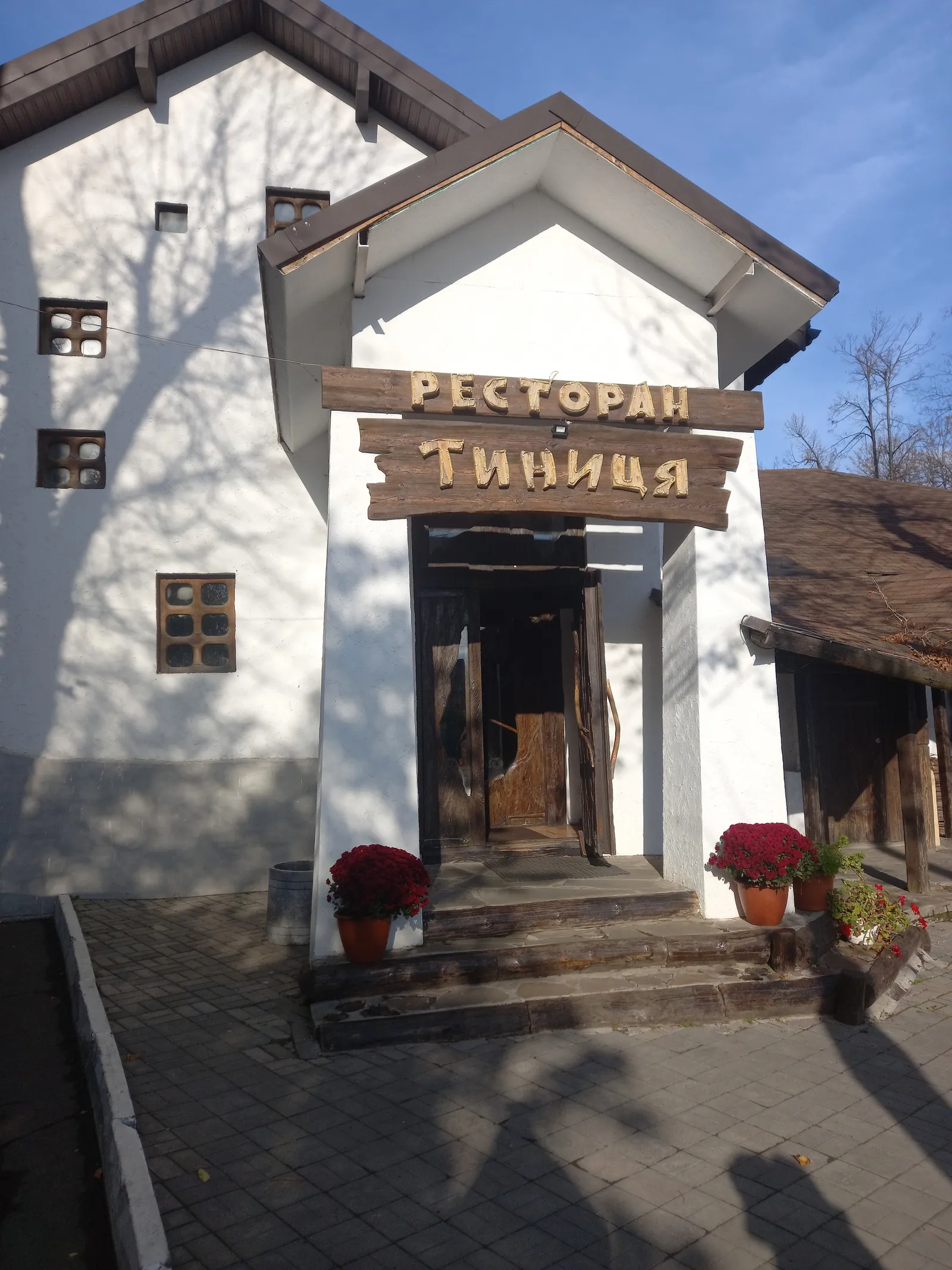 Tynytsia image 4