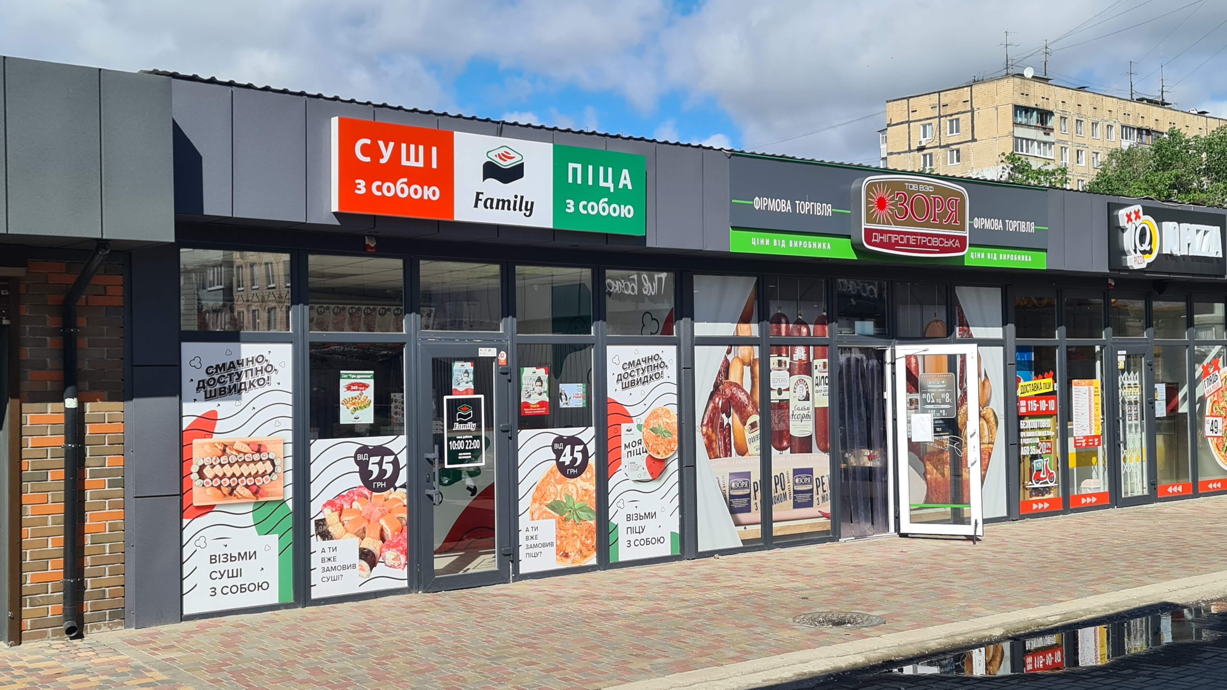 Sushi Z Soboyu image 5