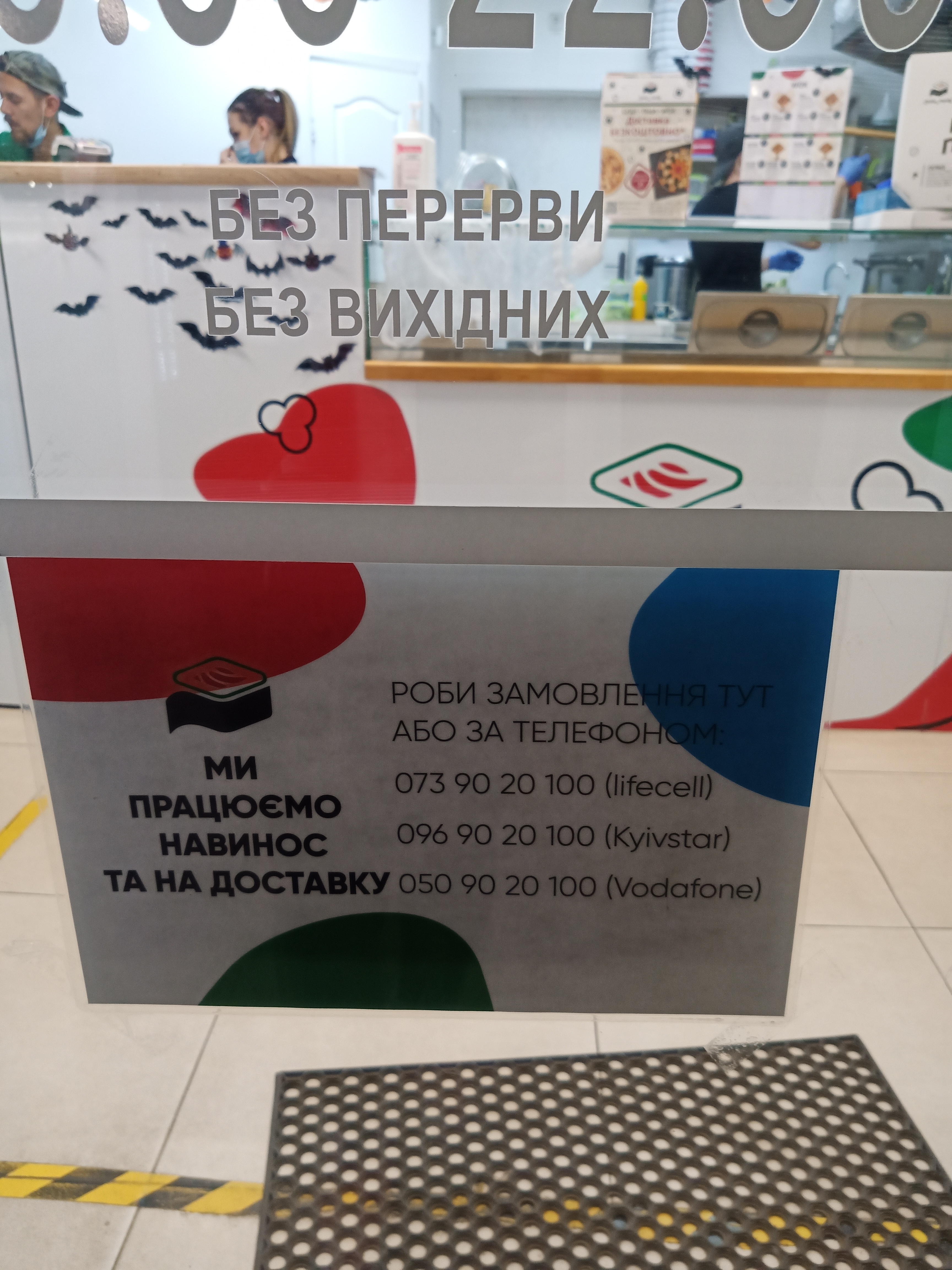 Sushi Z Soboyu image 9