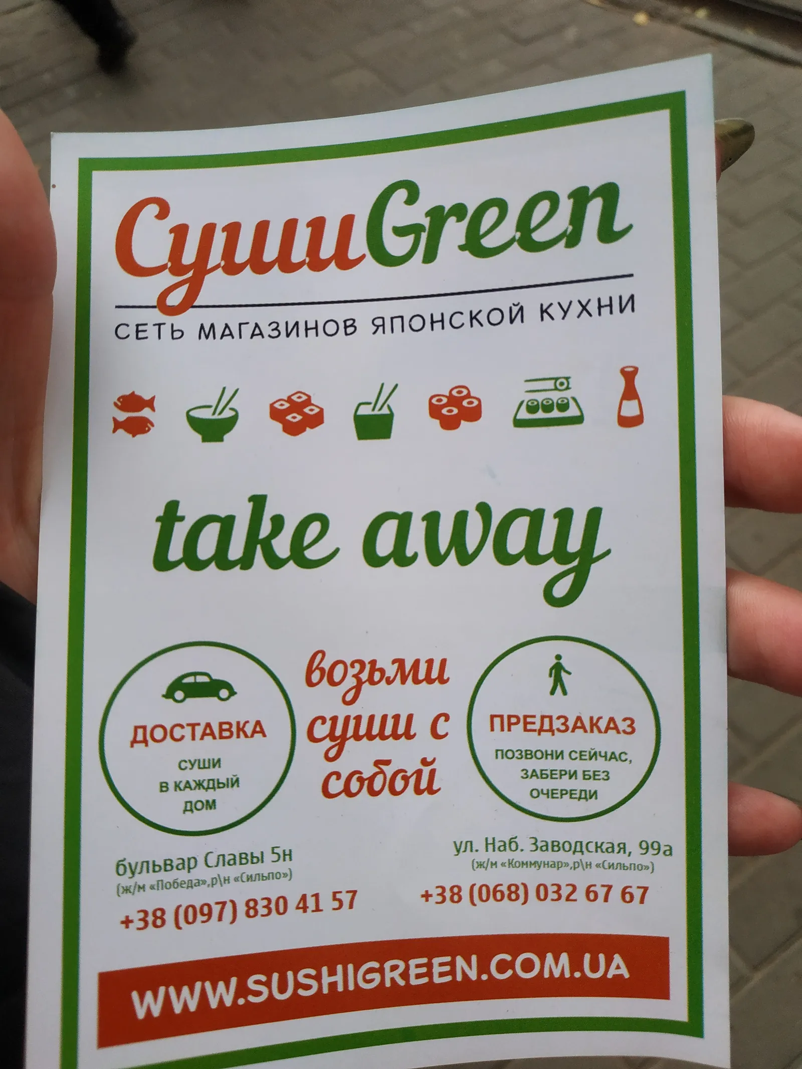 GREEN Sushi image 7