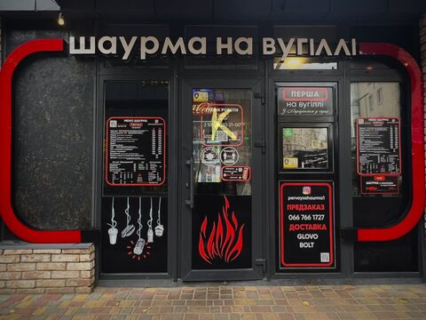 Shaurma Na Vuhilli "Persha" Z Mariupolem U Sertsi image 1