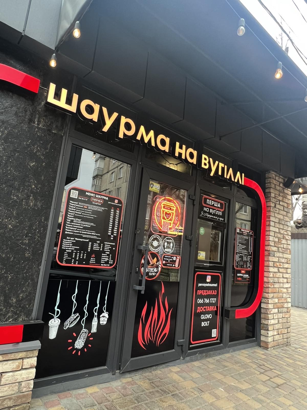 Shaurma Na Vuhilli "Persha" Z Mariupolem U Sertsi image 3