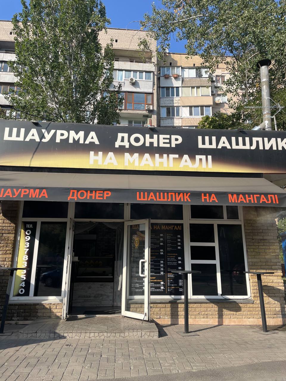 Шаурма Донер Шашлик на мангалі image 1