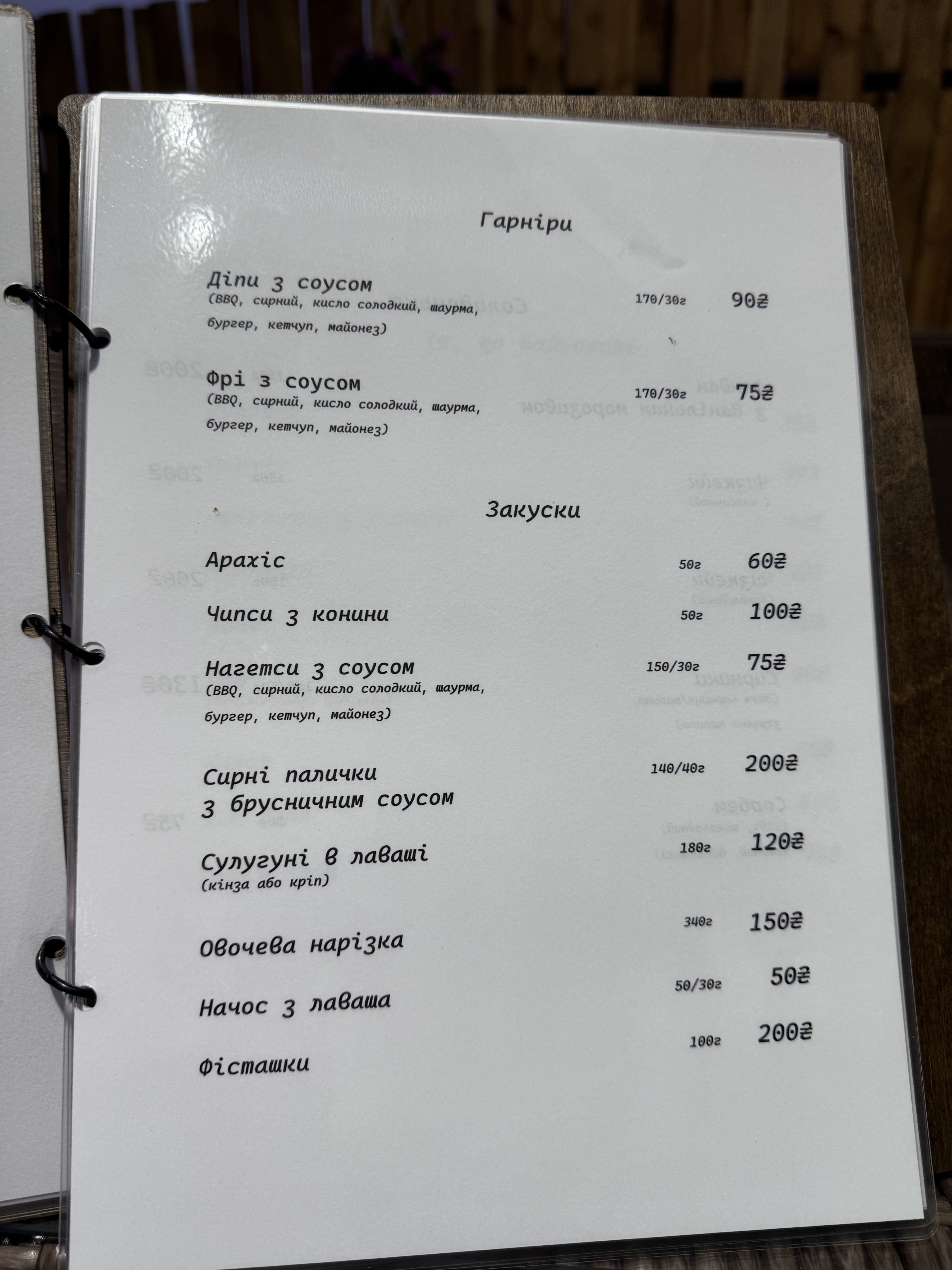 Жар і м‘ясо image 3