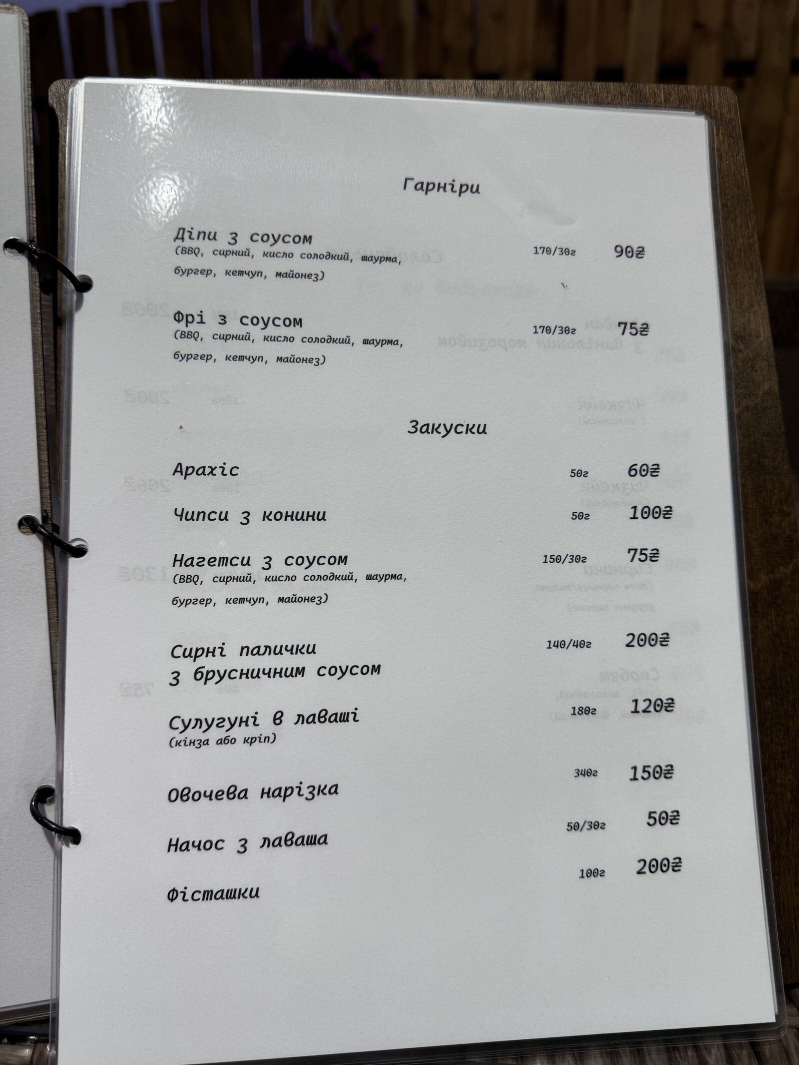 Жар і м‘ясо image 3