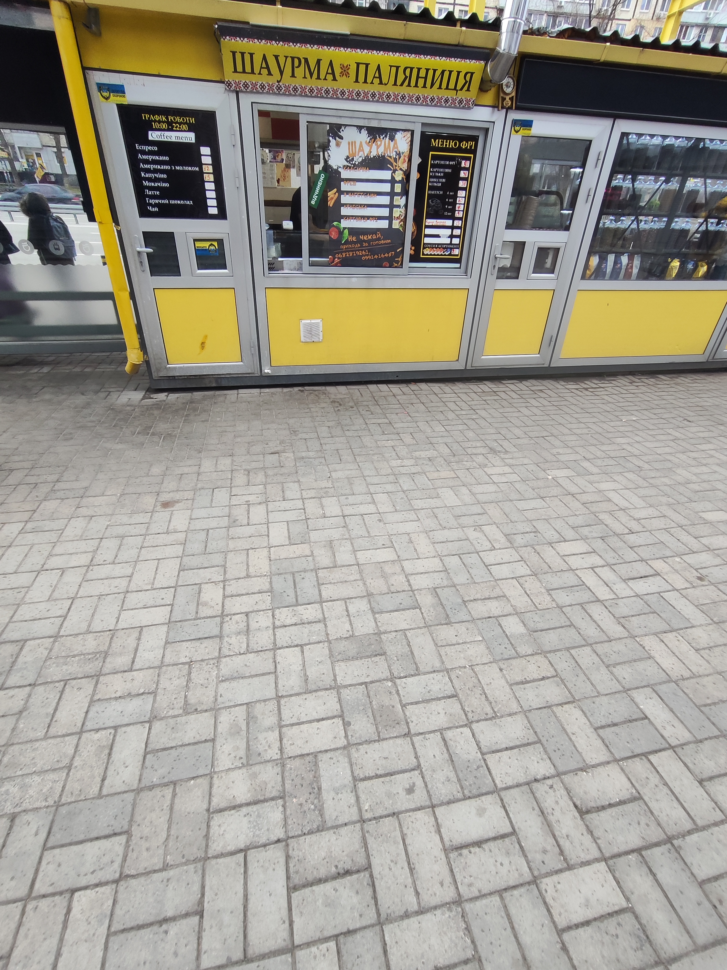 Шаурма у Вовчика image 2