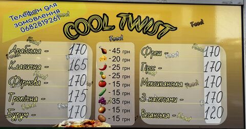 Cool Twist image 5