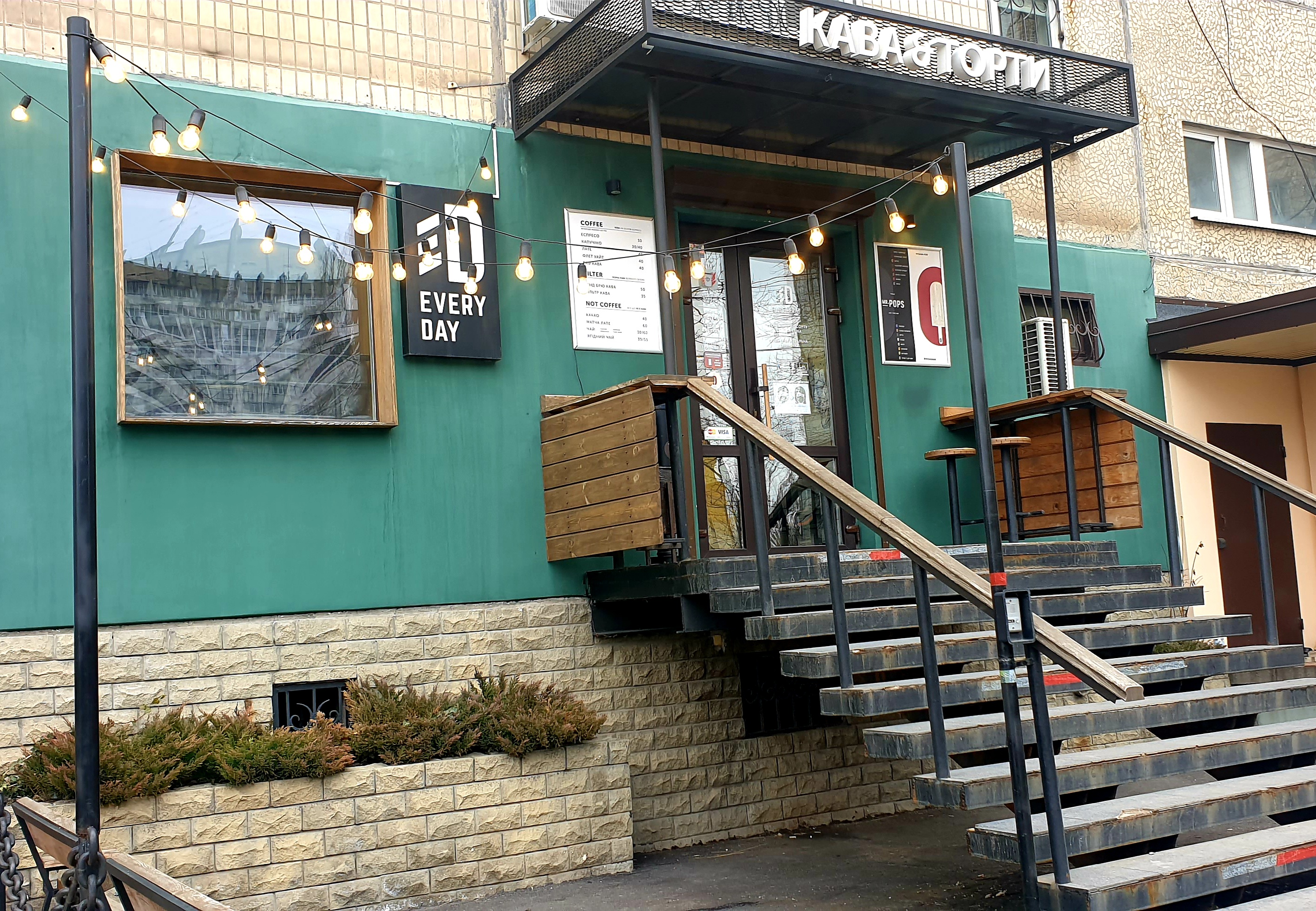 Everyday Кава & Торти на Перемозі image 9