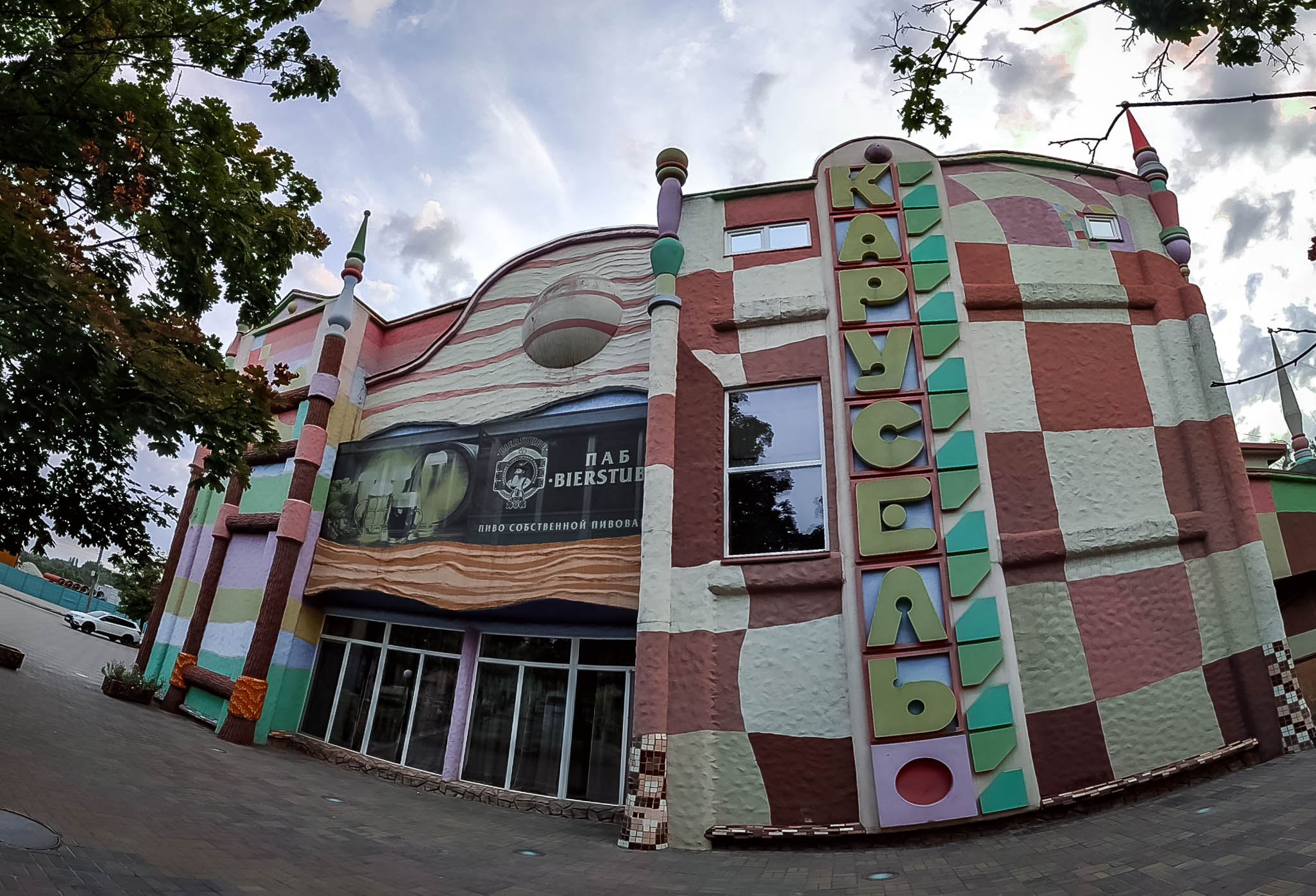 Carousel Cafe and Bierstube Bar image 3