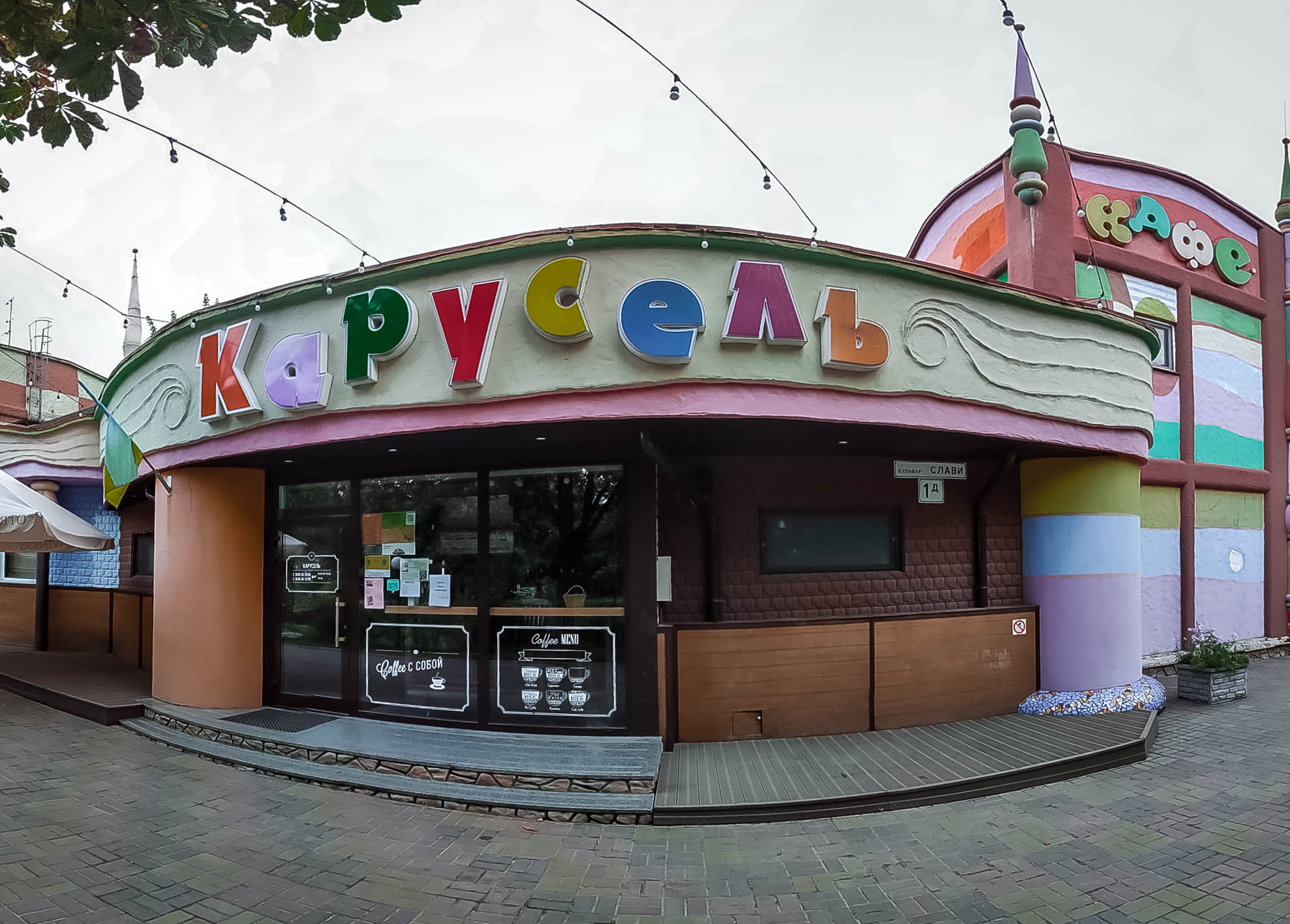 Carousel Cafe and Bierstube Bar image 4