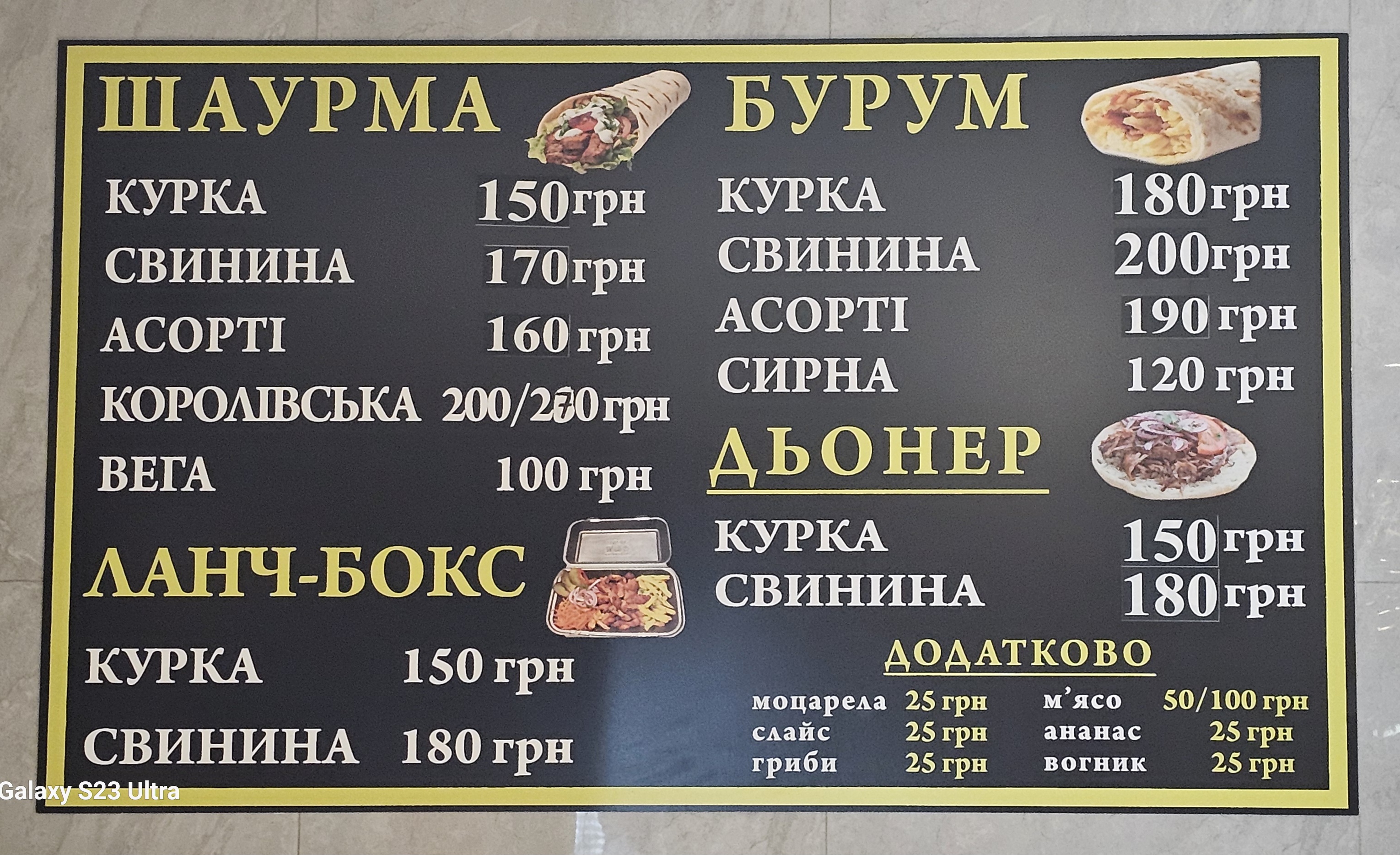 ШАУРМА/ШАШЛИК image 3