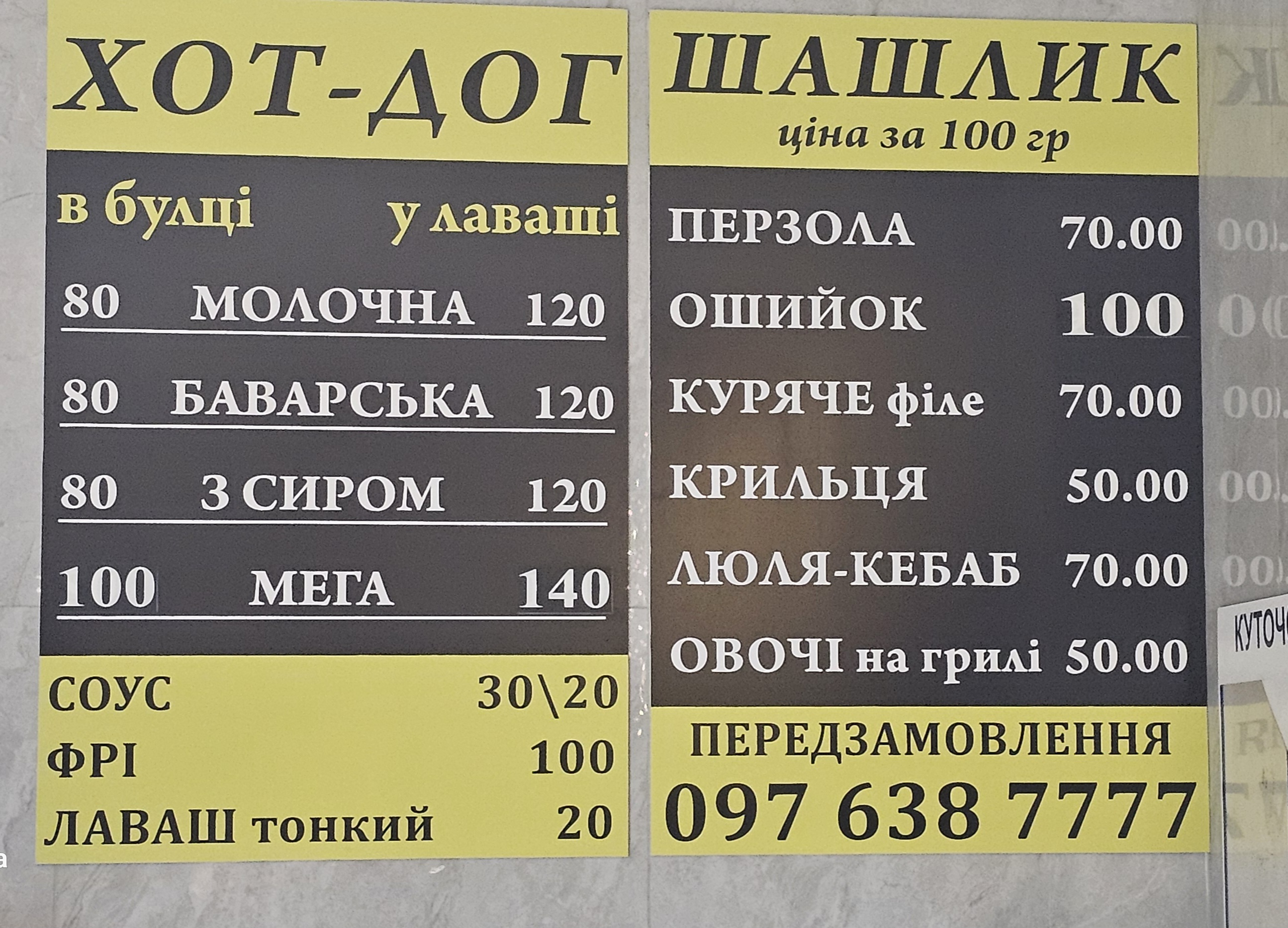 ШАУРМА/ШАШЛИК image 4