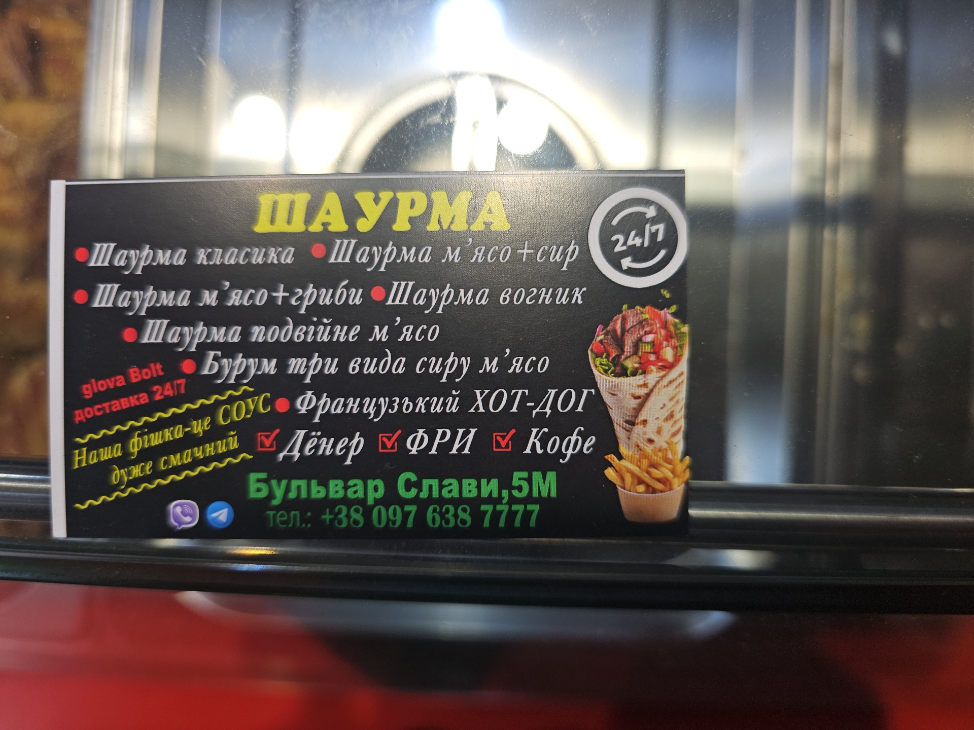 ШАУРМА/ШАШЛИК image 5